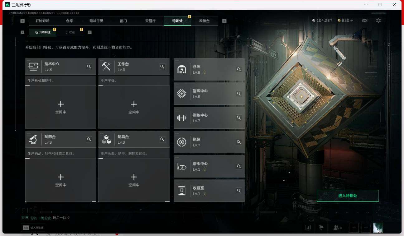 SJZQM4109759三角洲行动账号详情图9
