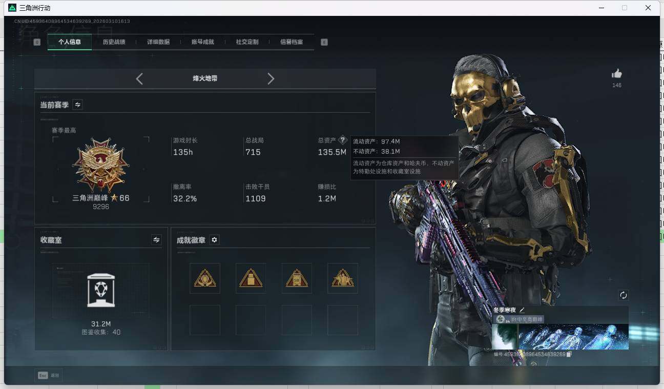 SJZQM4109759三角洲行动账号详情图10