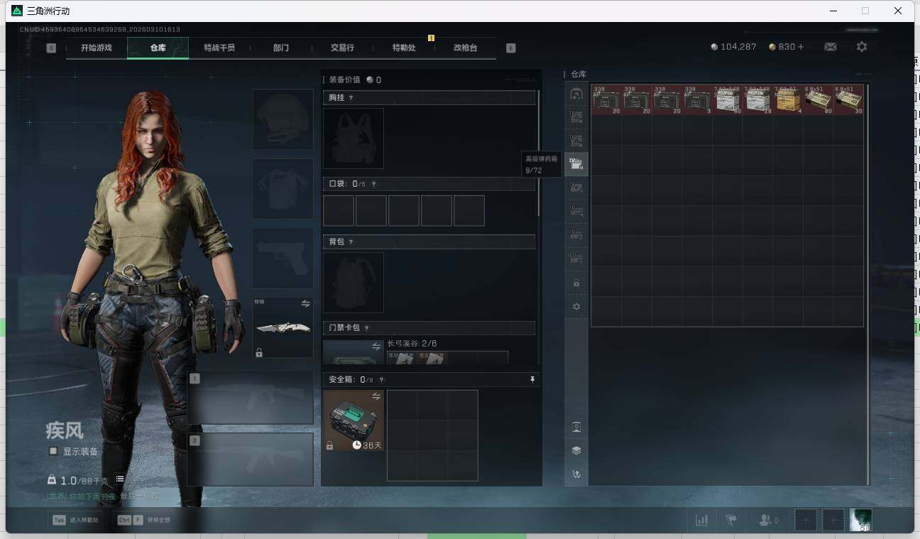 SJZQM4109759三角洲行动账号详情图12