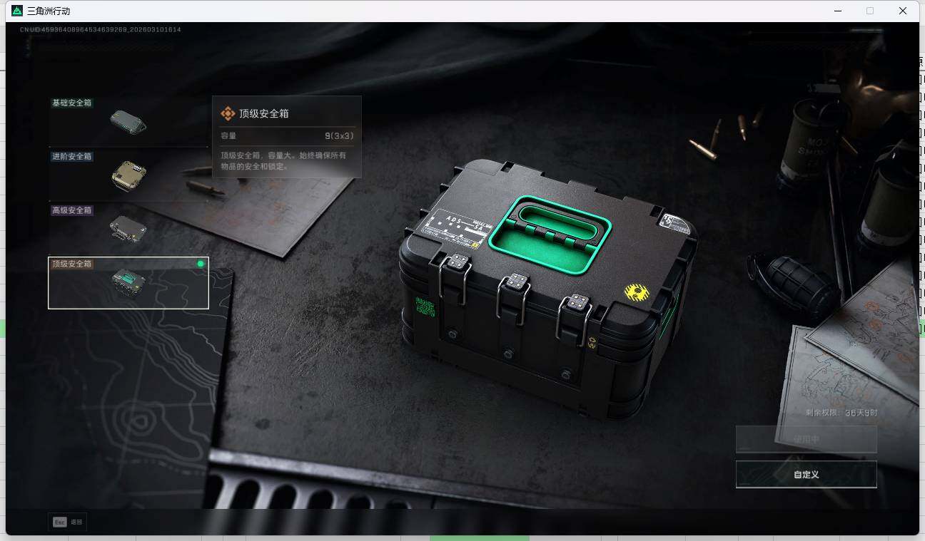 SJZQM4109759三角洲行动账号详情图13