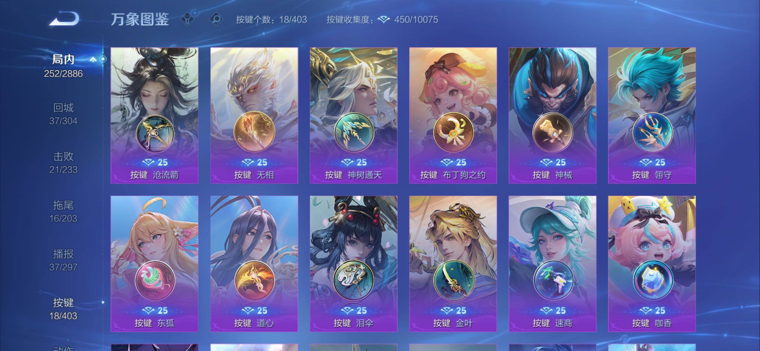 WZCMY4290245王者荣耀账号详情图17