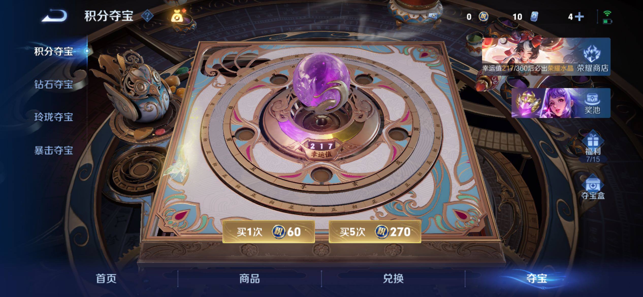 WZCMY4290245王者荣耀账号详情图18