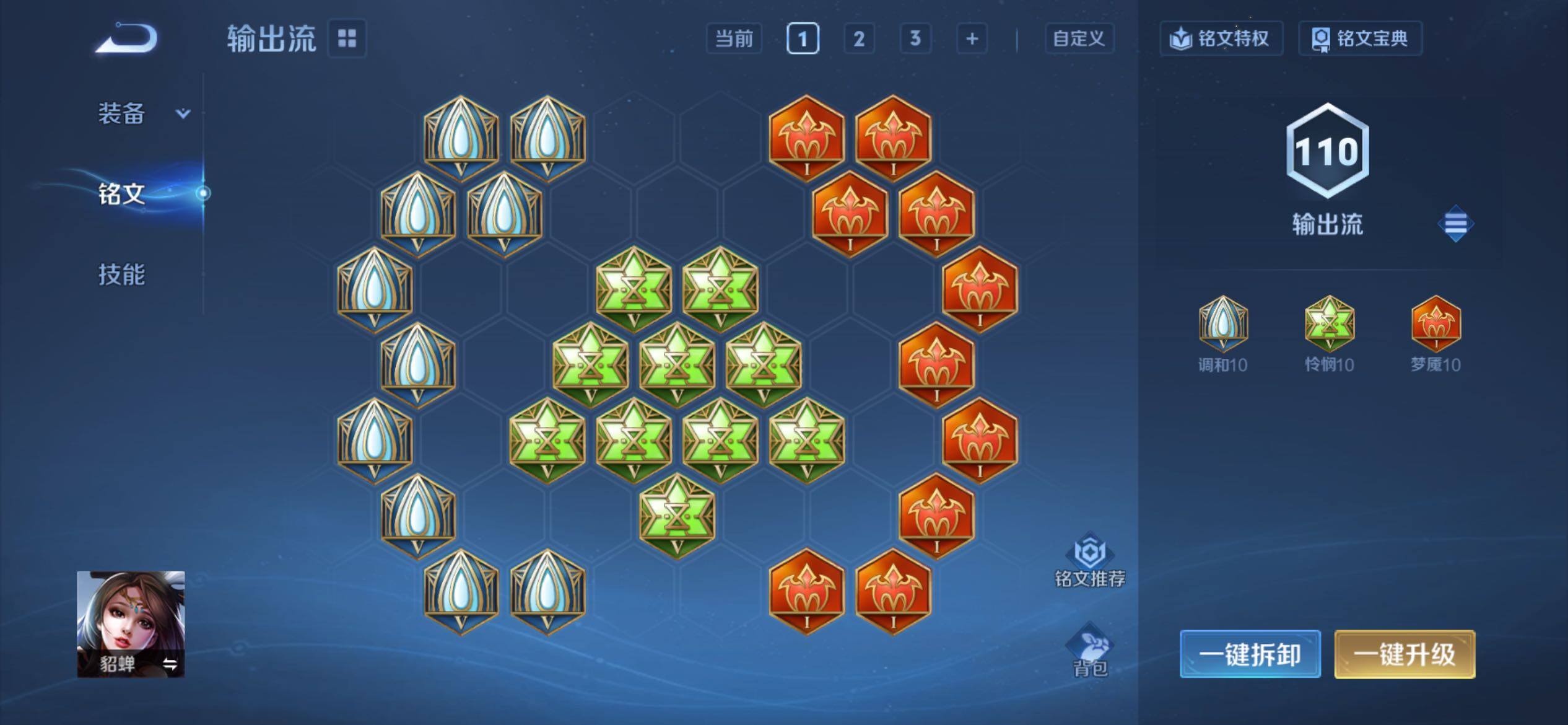 WZCMY4290245王者荣耀账号详情图19