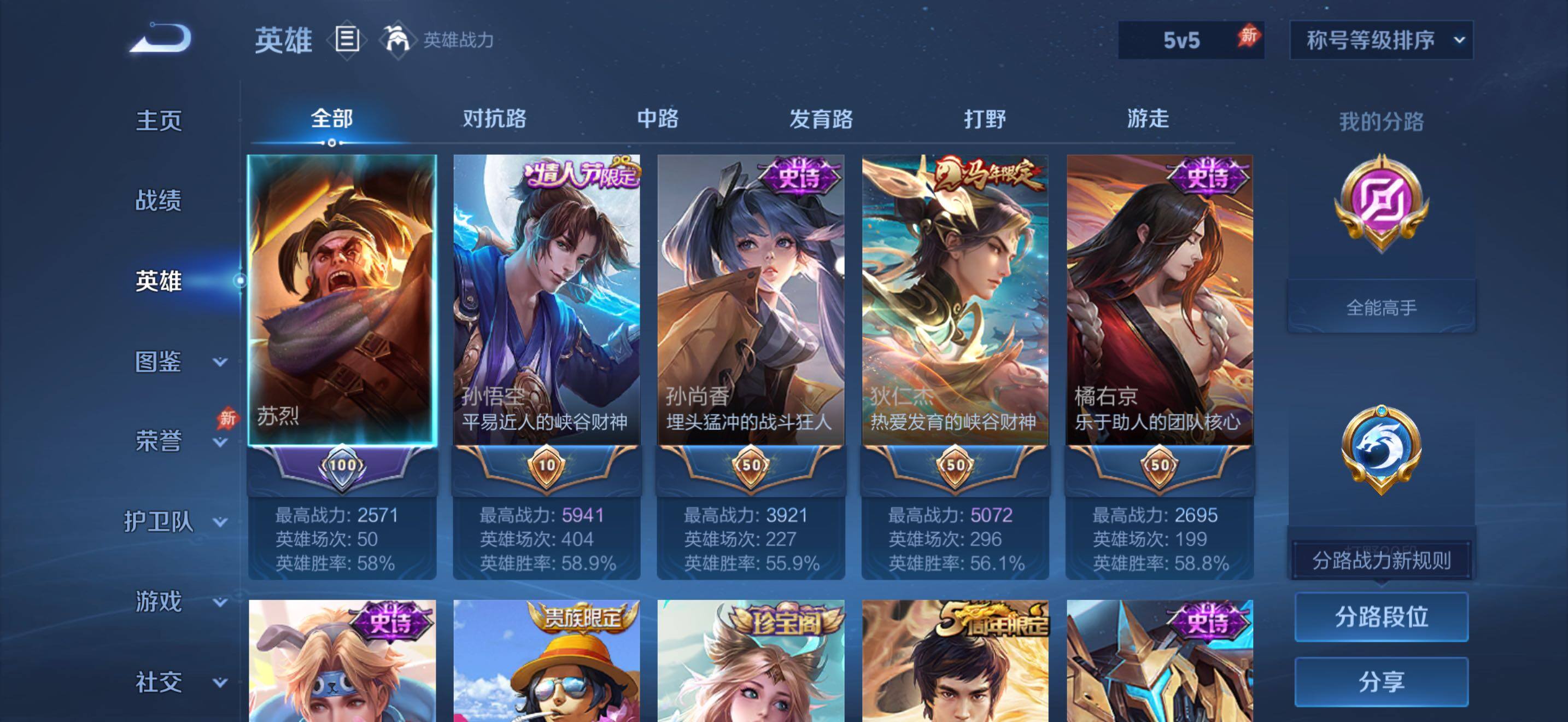 WZJZ4285781王者荣耀账号详情图9 WZJZ4285781王者荣耀账号详情图9