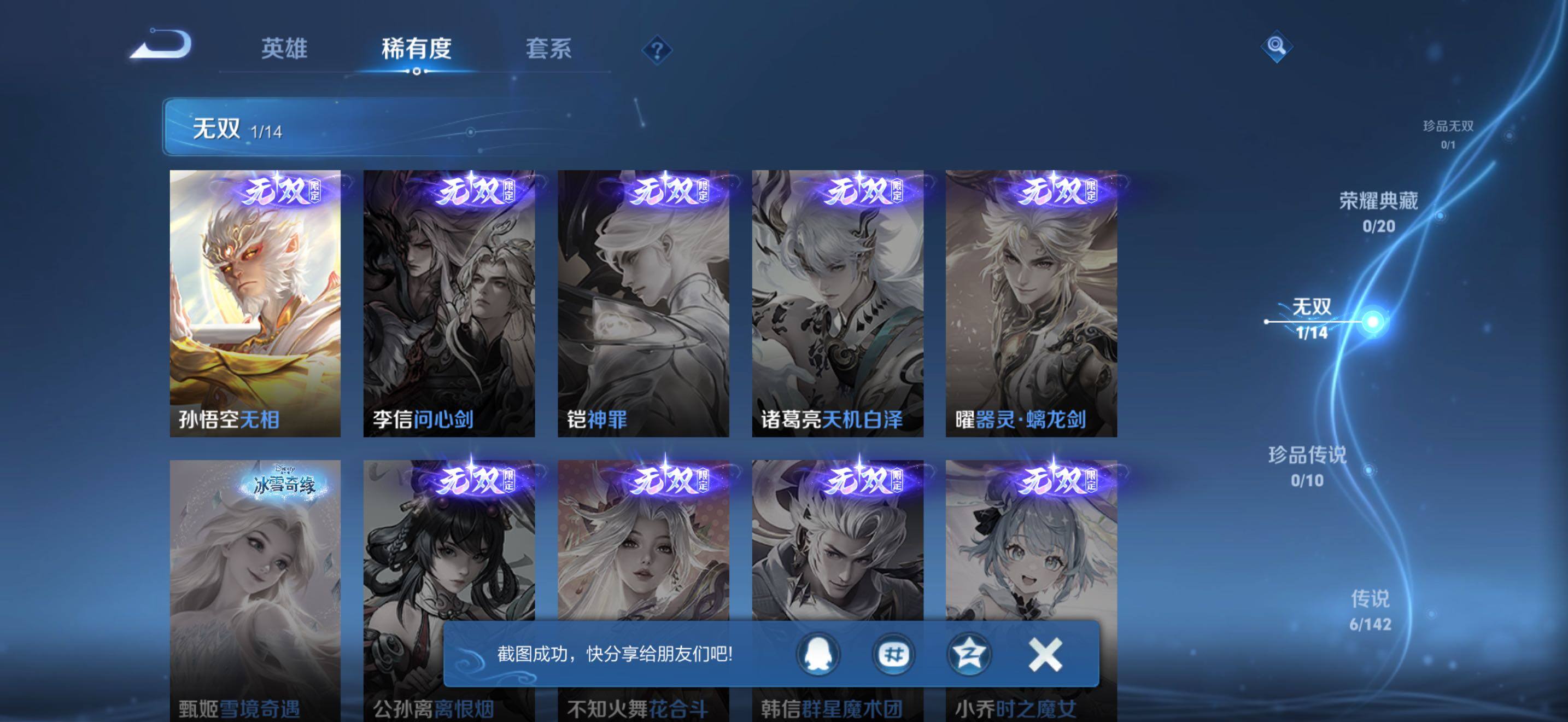 WZJZ4285781王者荣耀账号详情图7 WZJZ4285781王者荣耀账号详情图7