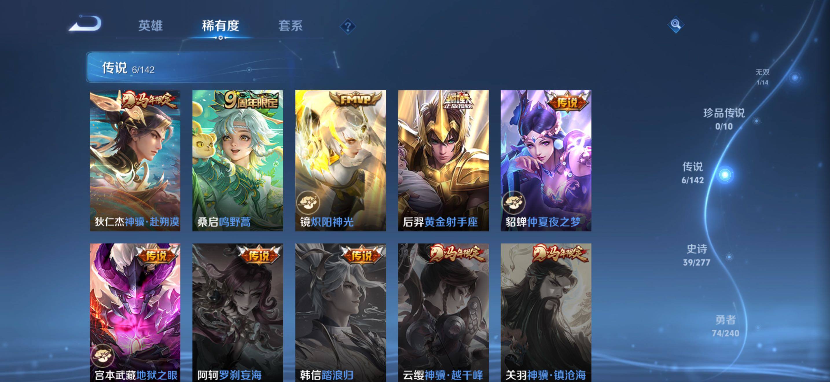 WZJZ4285781王者荣耀账号详情图12 WZJZ4285781王者荣耀账号详情图12