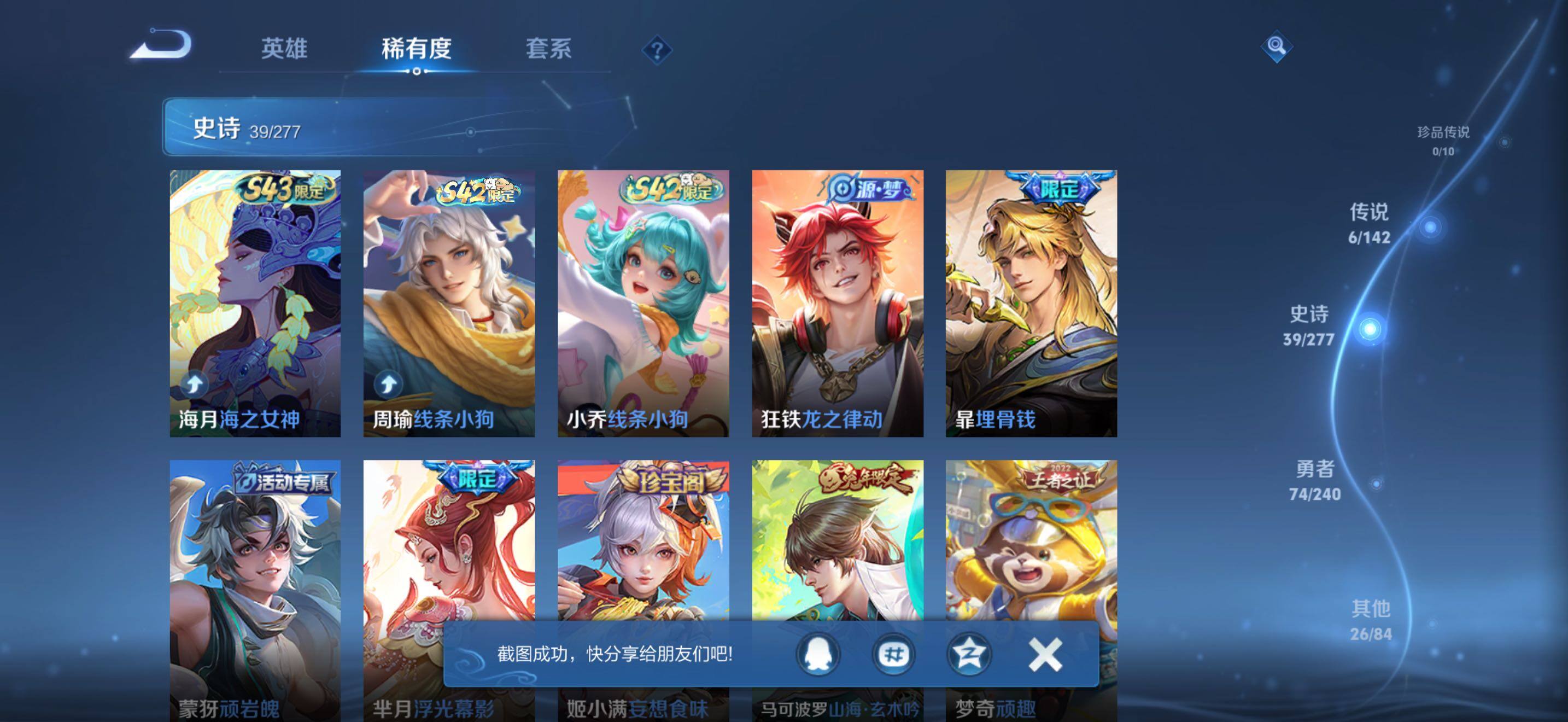 WZJZ4285781王者荣耀账号详情图11 WZJZ4285781王者荣耀账号详情图11