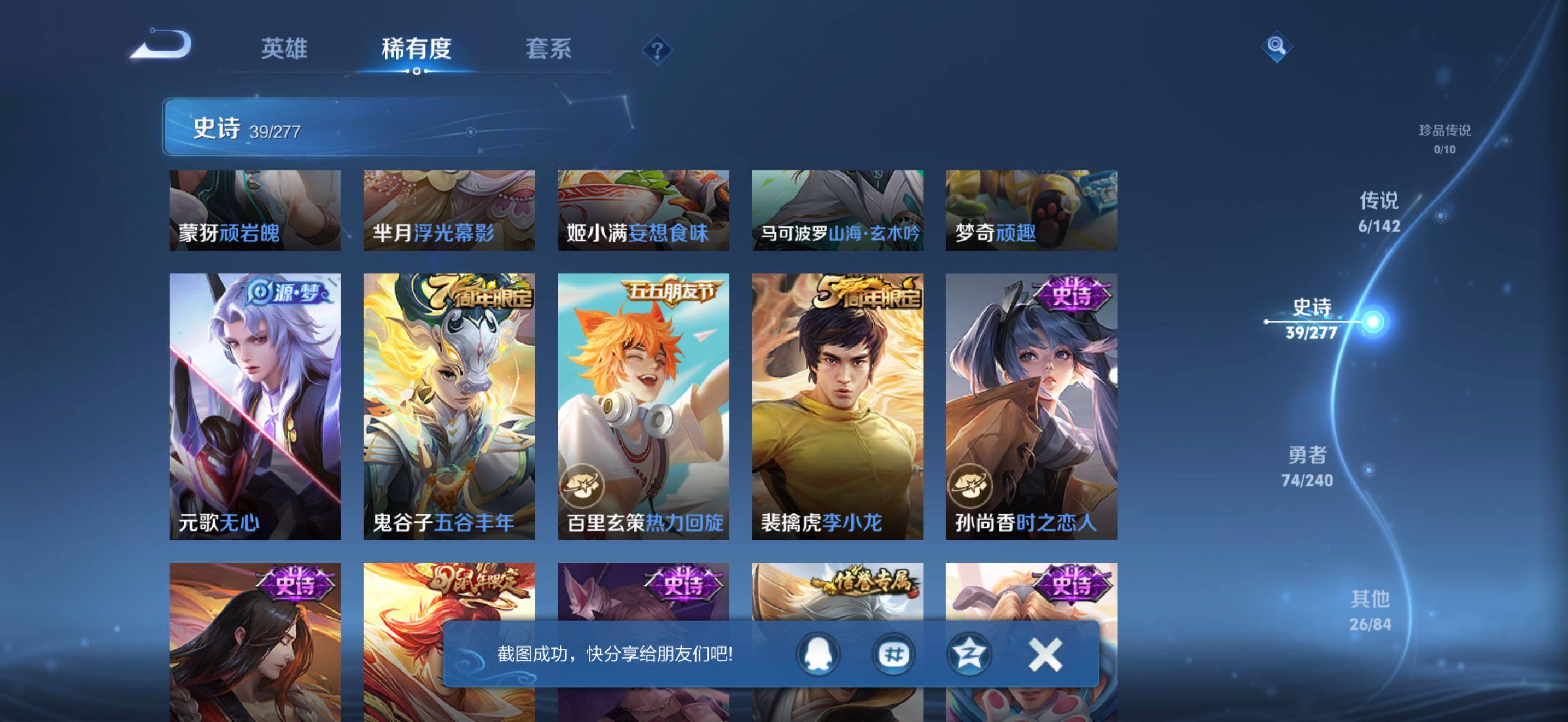 WZJZ4285781王者荣耀账号详情图10 WZJZ4285781王者荣耀账号详情图10