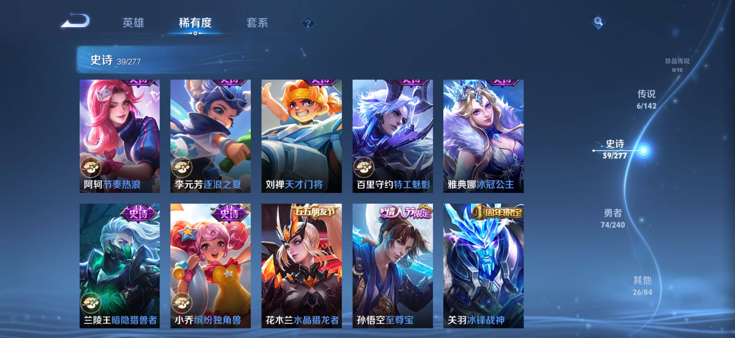 WZJZ4285781王者荣耀账号详情图15 WZJZ4285781王者荣耀账号详情图15