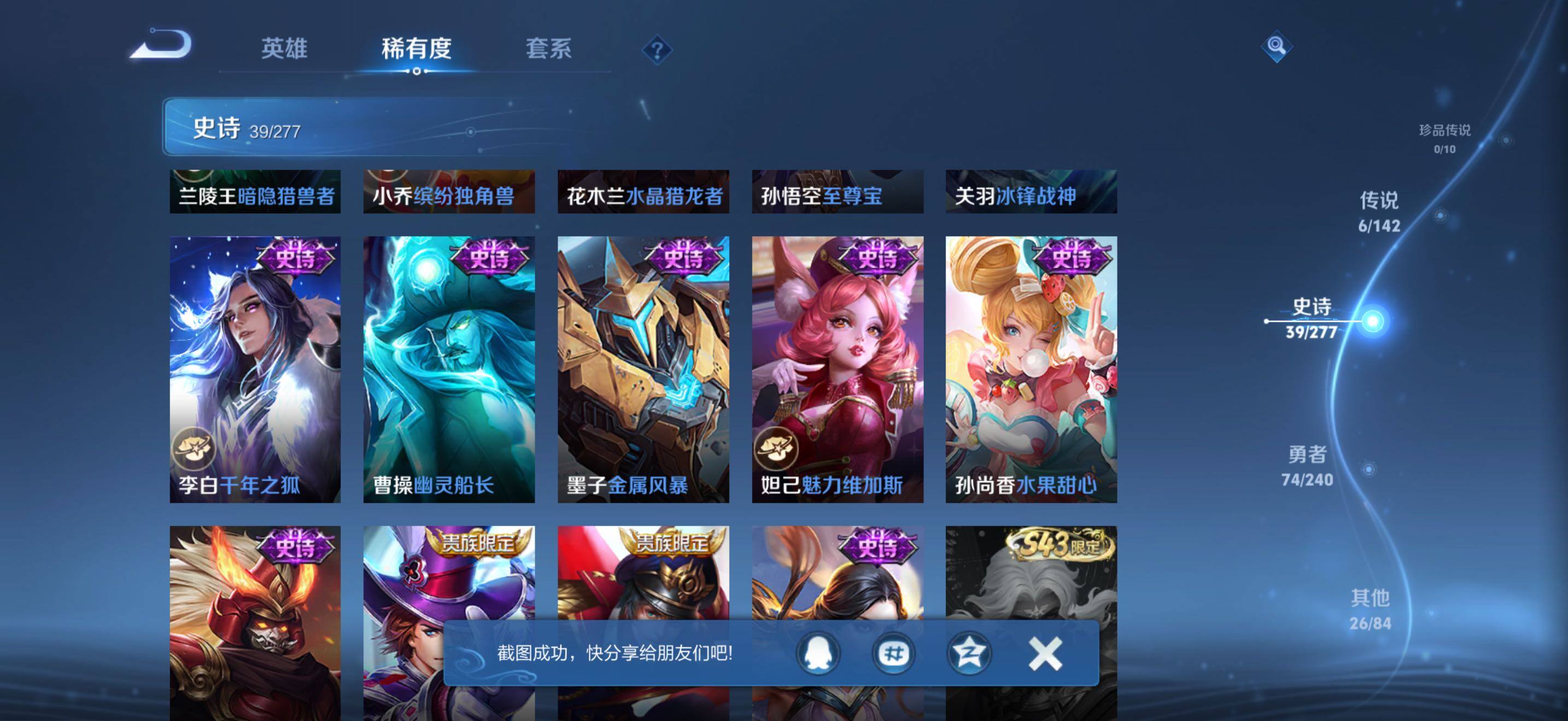 WZJZ4285781王者荣耀账号详情图14 WZJZ4285781王者荣耀账号详情图14