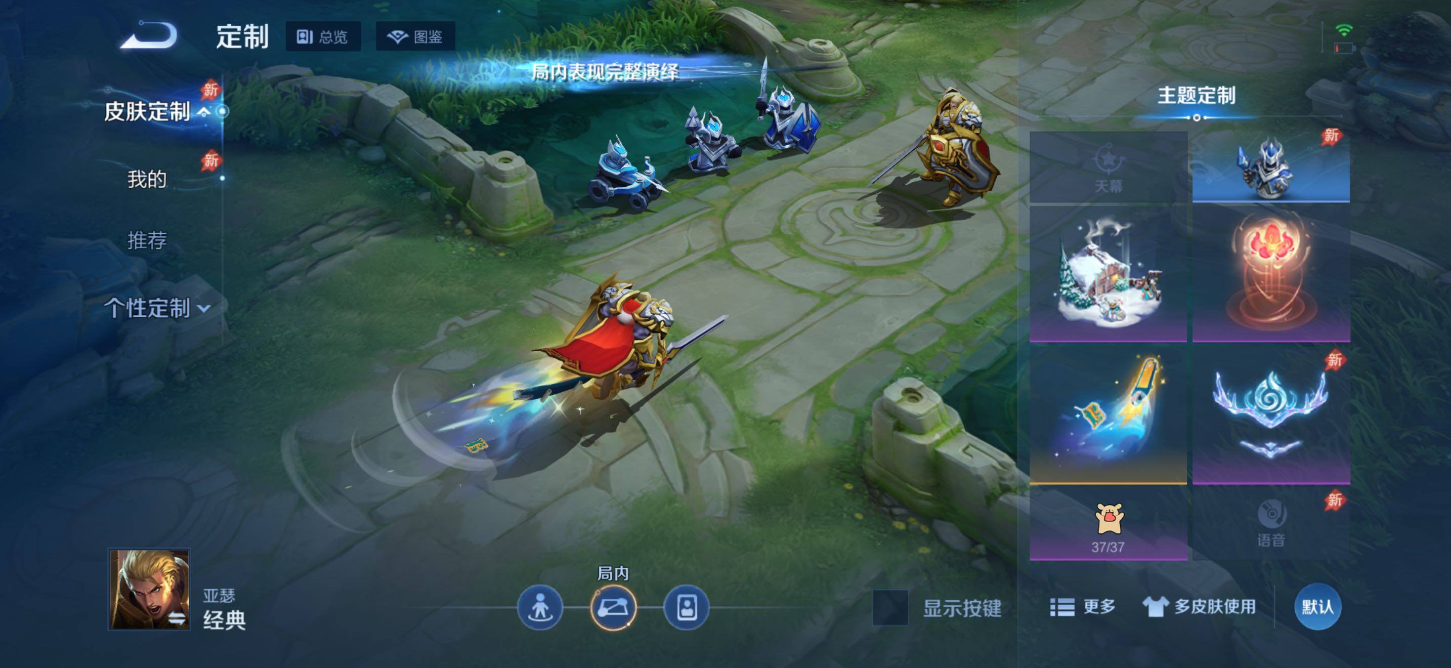 WZJZ4285781王者荣耀账号详情图16 WZJZ4285781王者荣耀账号详情图16