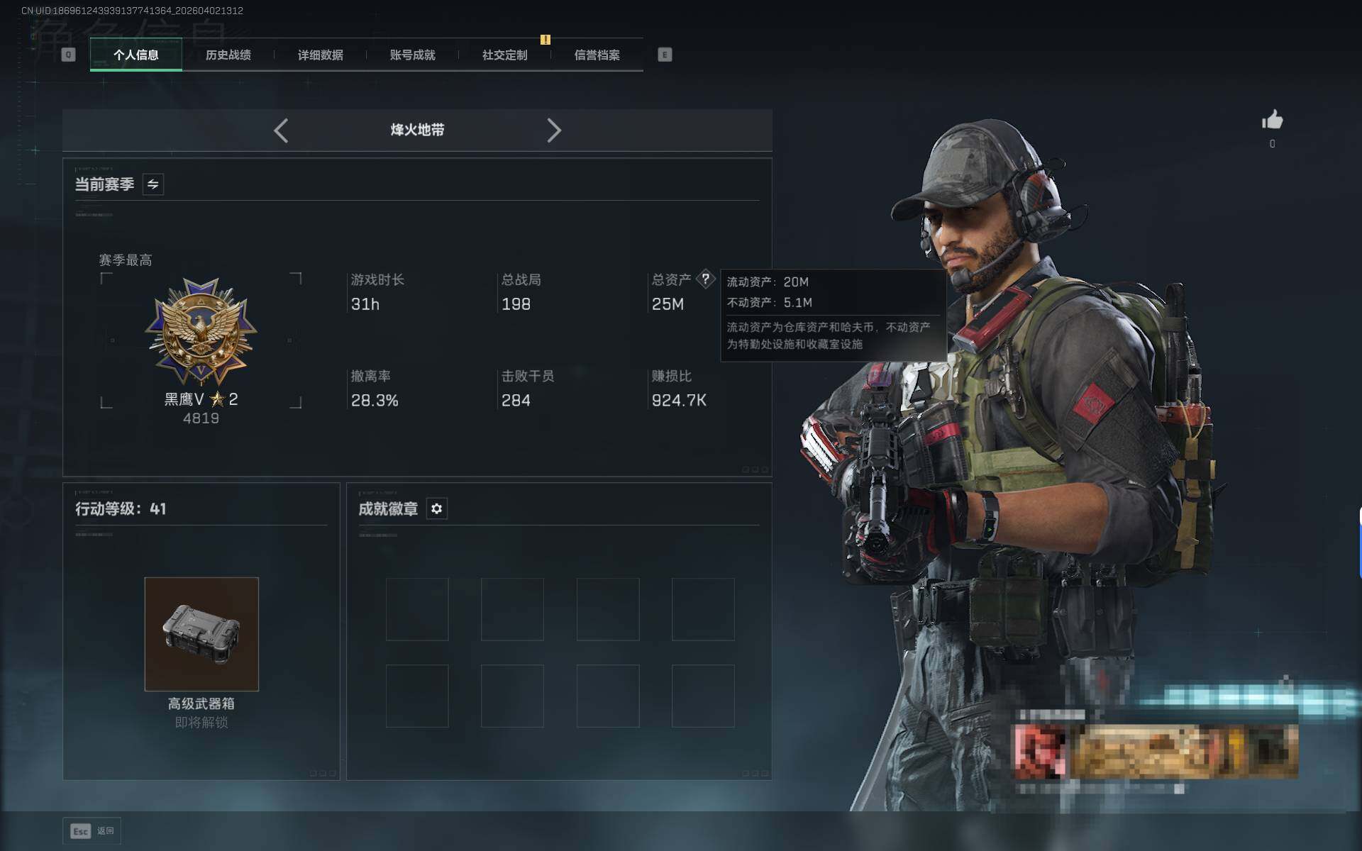 SJZEY487176三角洲行动账号详情图3