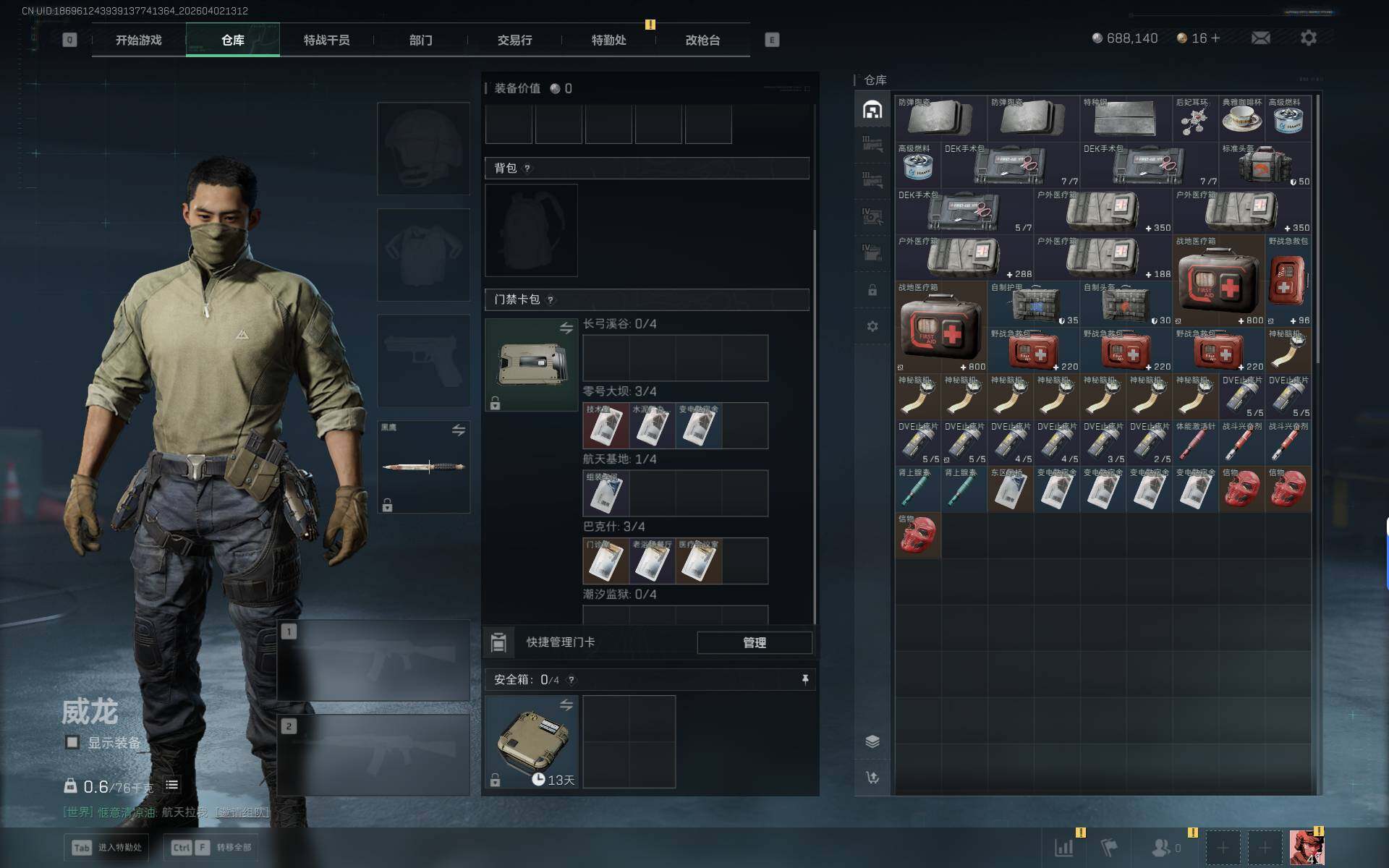 SJZEY487176三角洲行动账号详情图6