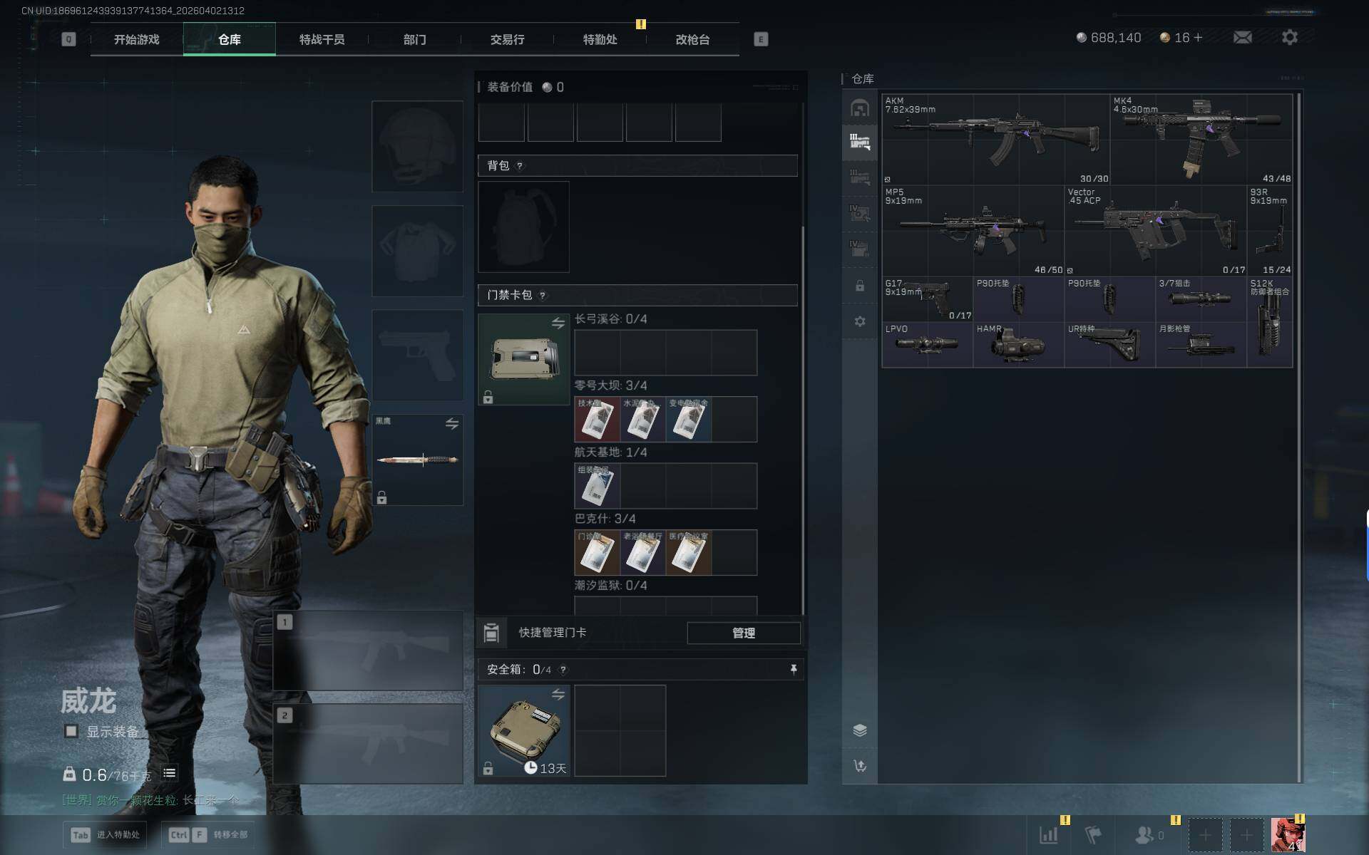 SJZEY487176三角洲行动账号详情图7