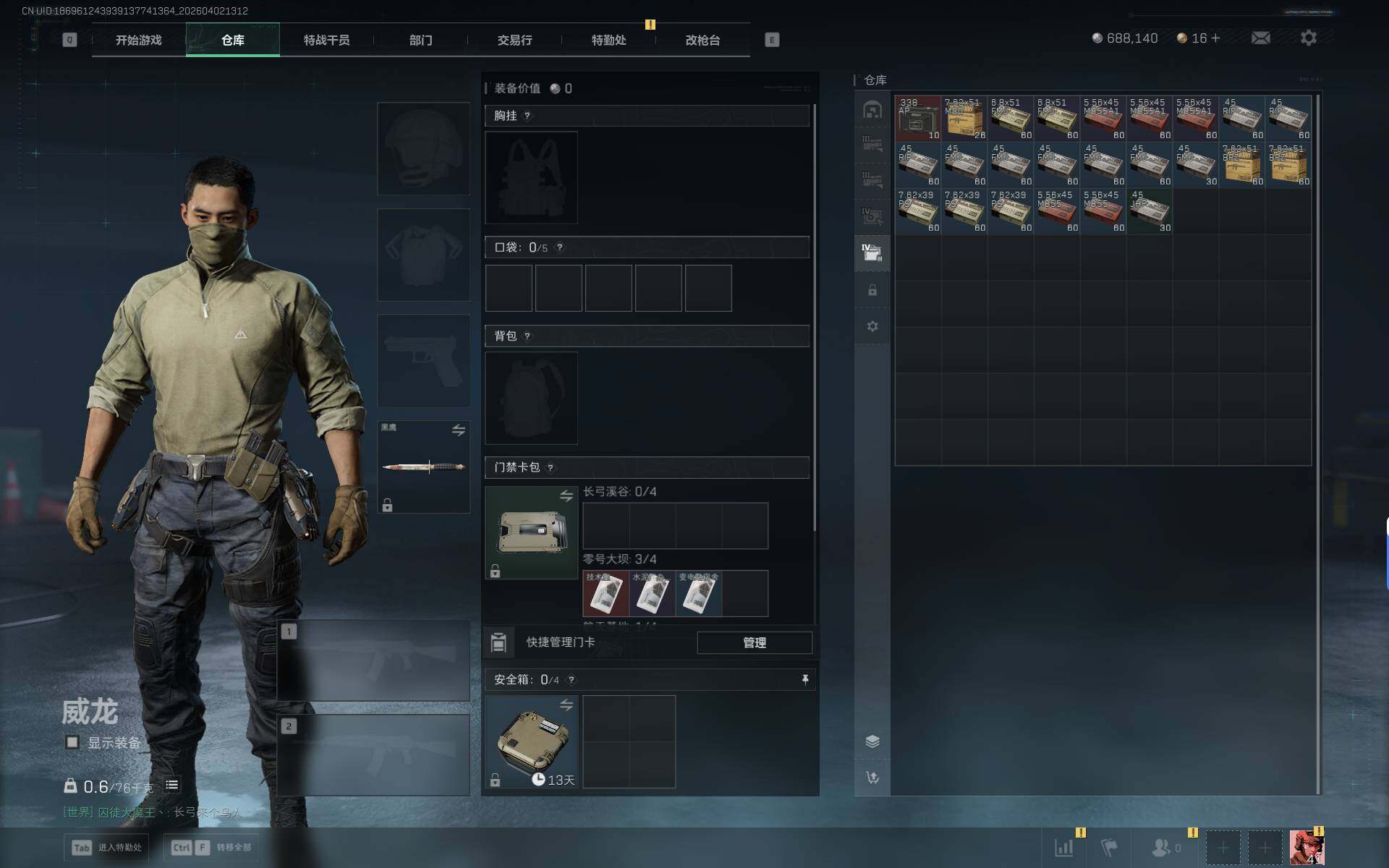 SJZEY487176三角洲行动账号详情图9