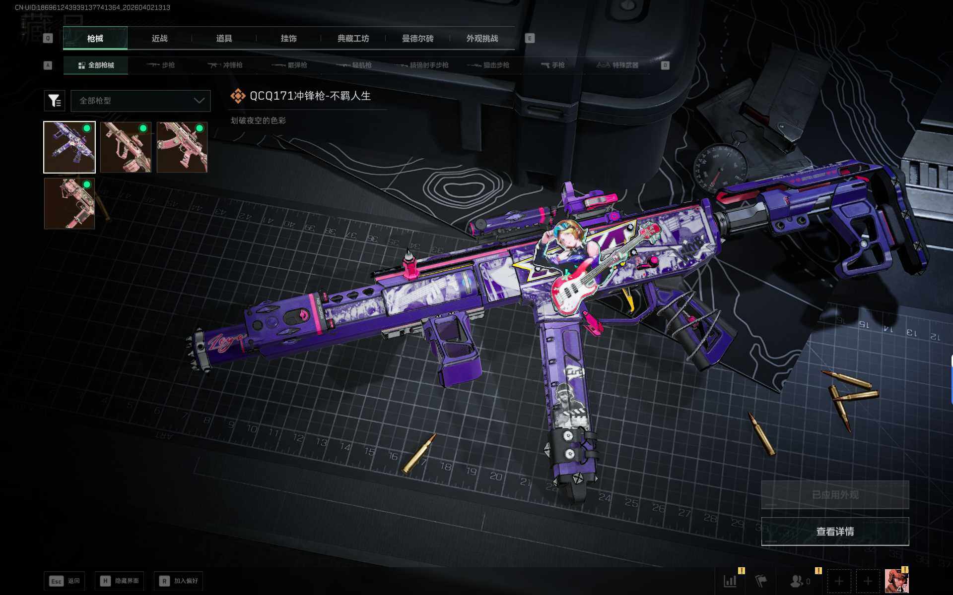 SJZEY487176三角洲行动账号详情图10