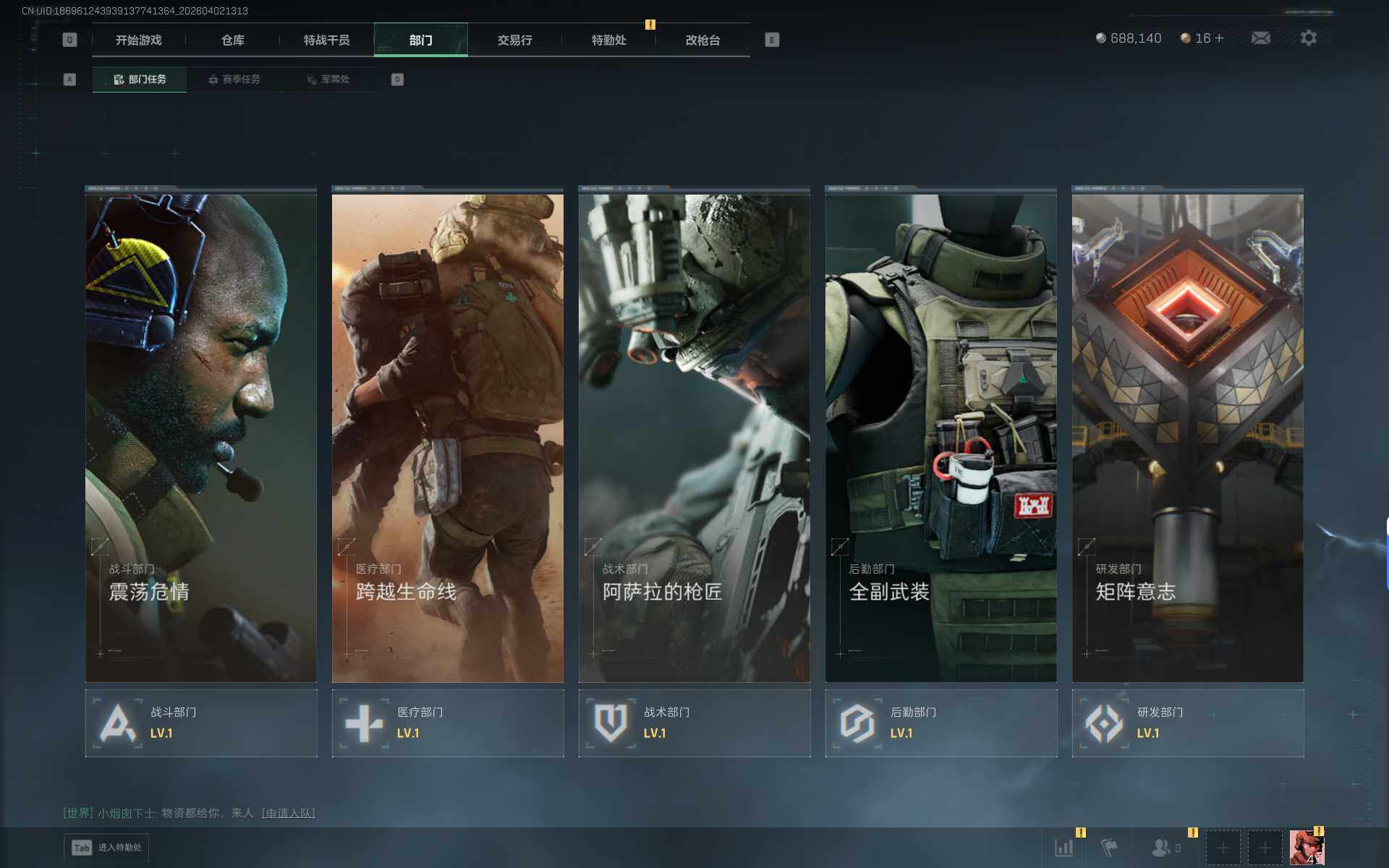 SJZEY487176三角洲行动账号详情图12