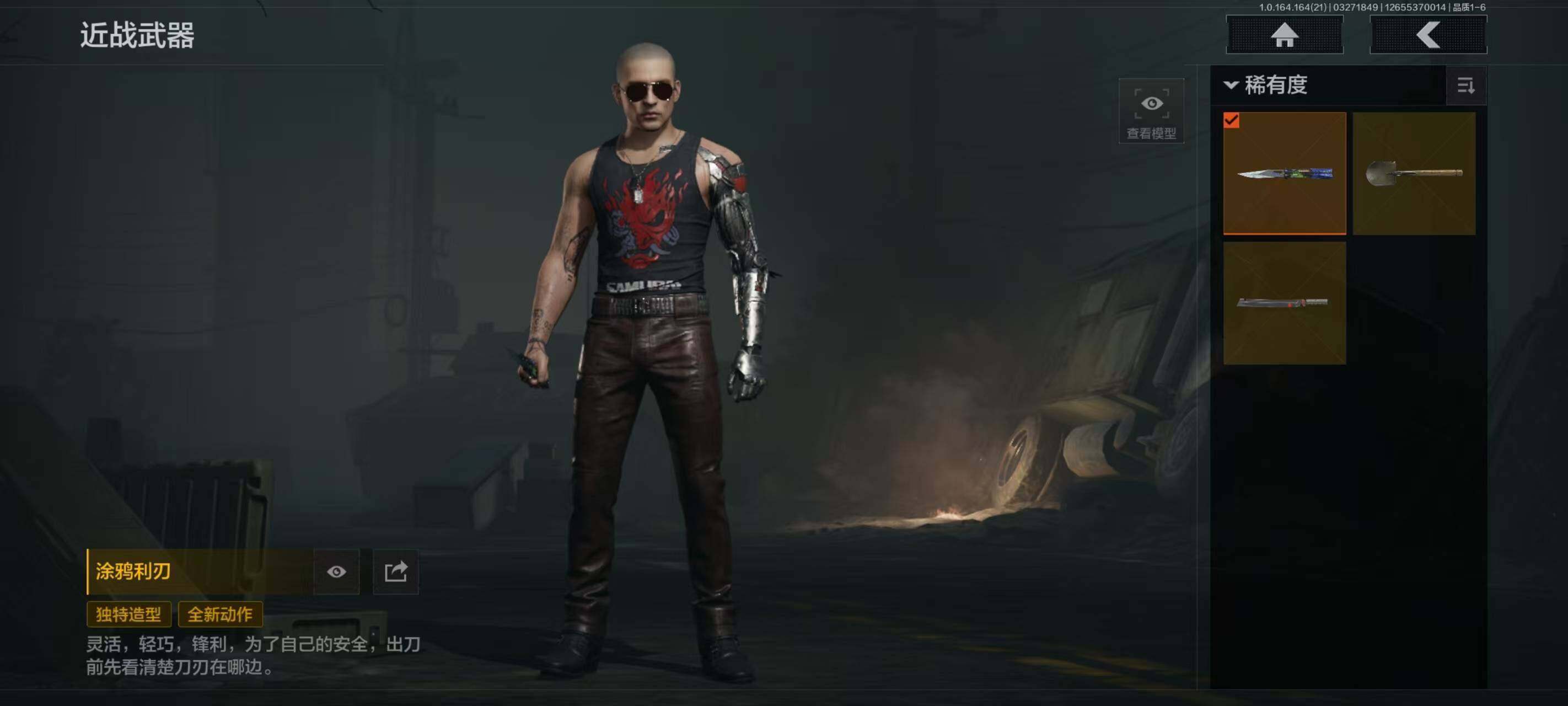 AQEY418079暗区突围账号详情图2