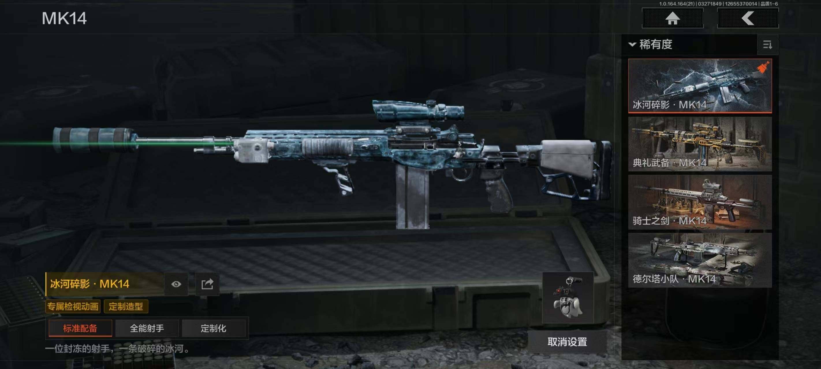 暗区突围账号安卓QQ【AQN254】等级：30/段位：王牌/工兵铲/涂鸦利刃/来战开山刀/强尼银手套装/骑士之剑VSS/冰河碎影MK14/棱光裂变QBU191/旧王圣谕VSS/旗帜AEK/旧王圣谕QBZ191/利齿风暴