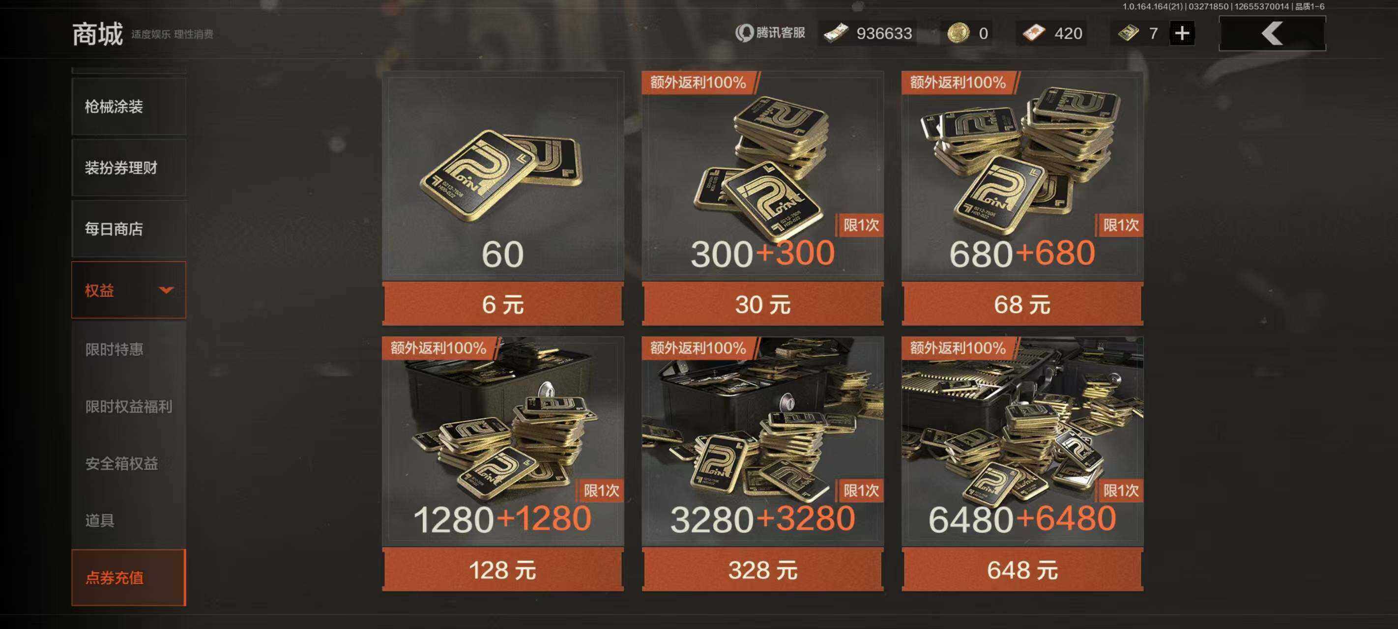 AQEY418079暗区突围账号详情图6