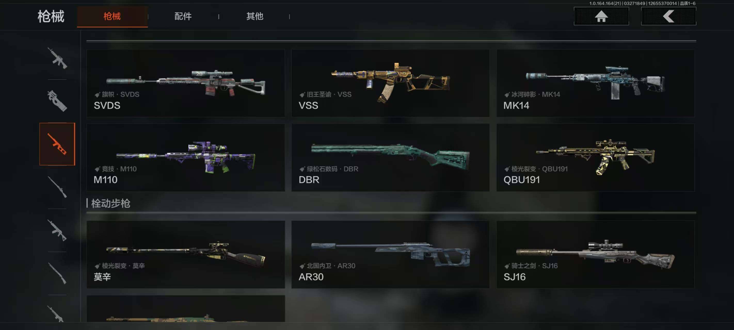 AQEY418079暗区突围账号详情图9