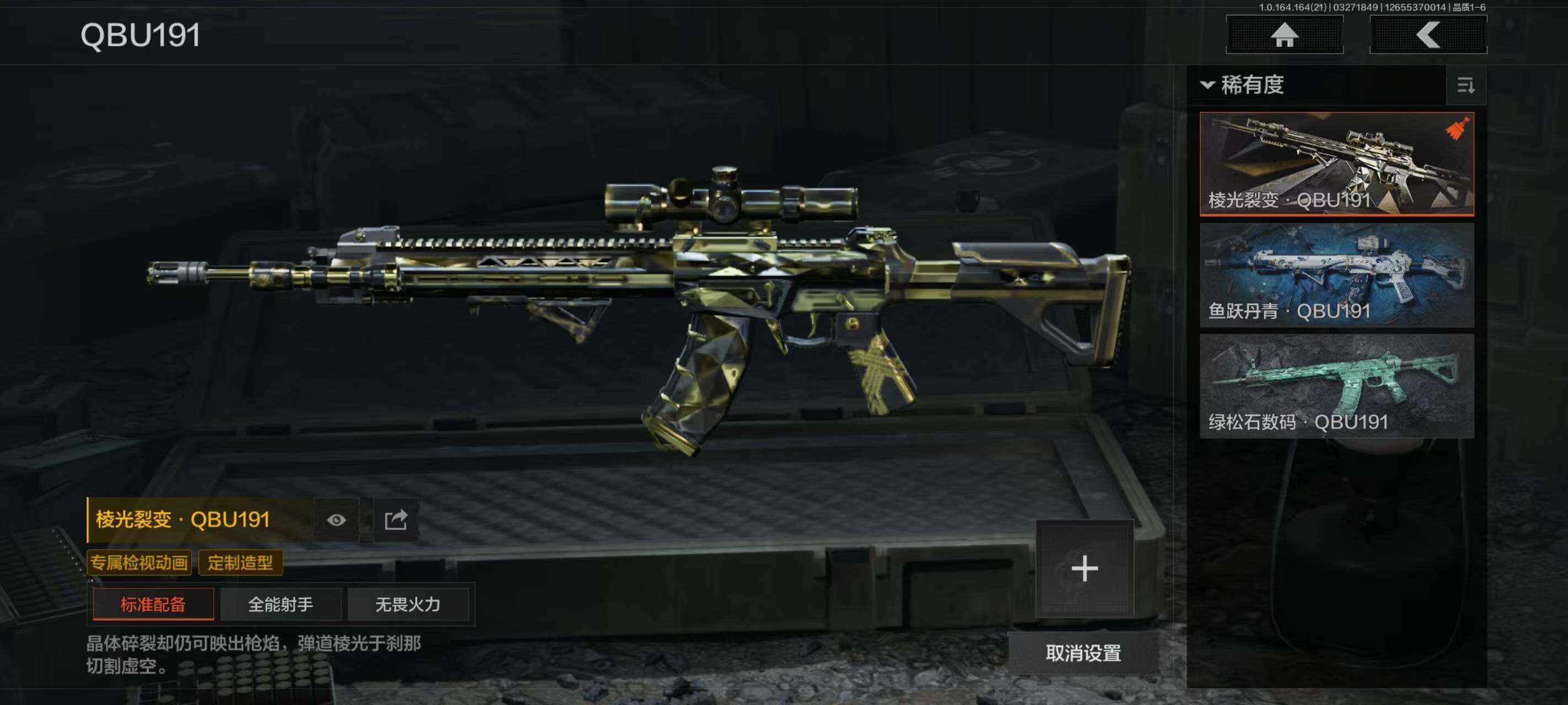 AQEY418079暗区突围账号详情图10