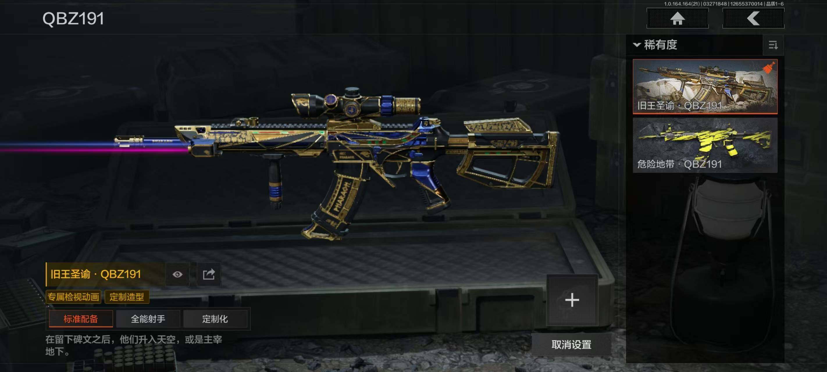 AQEY418079暗区突围账号详情图14