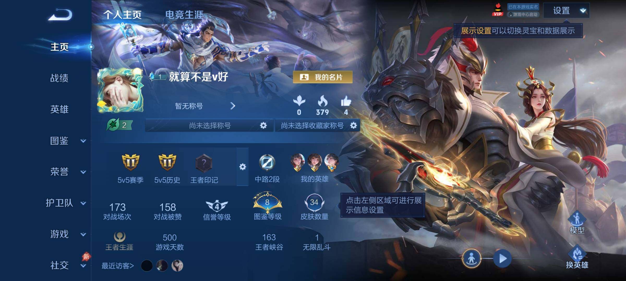 WZCMY4281913王者荣耀账号详情图2