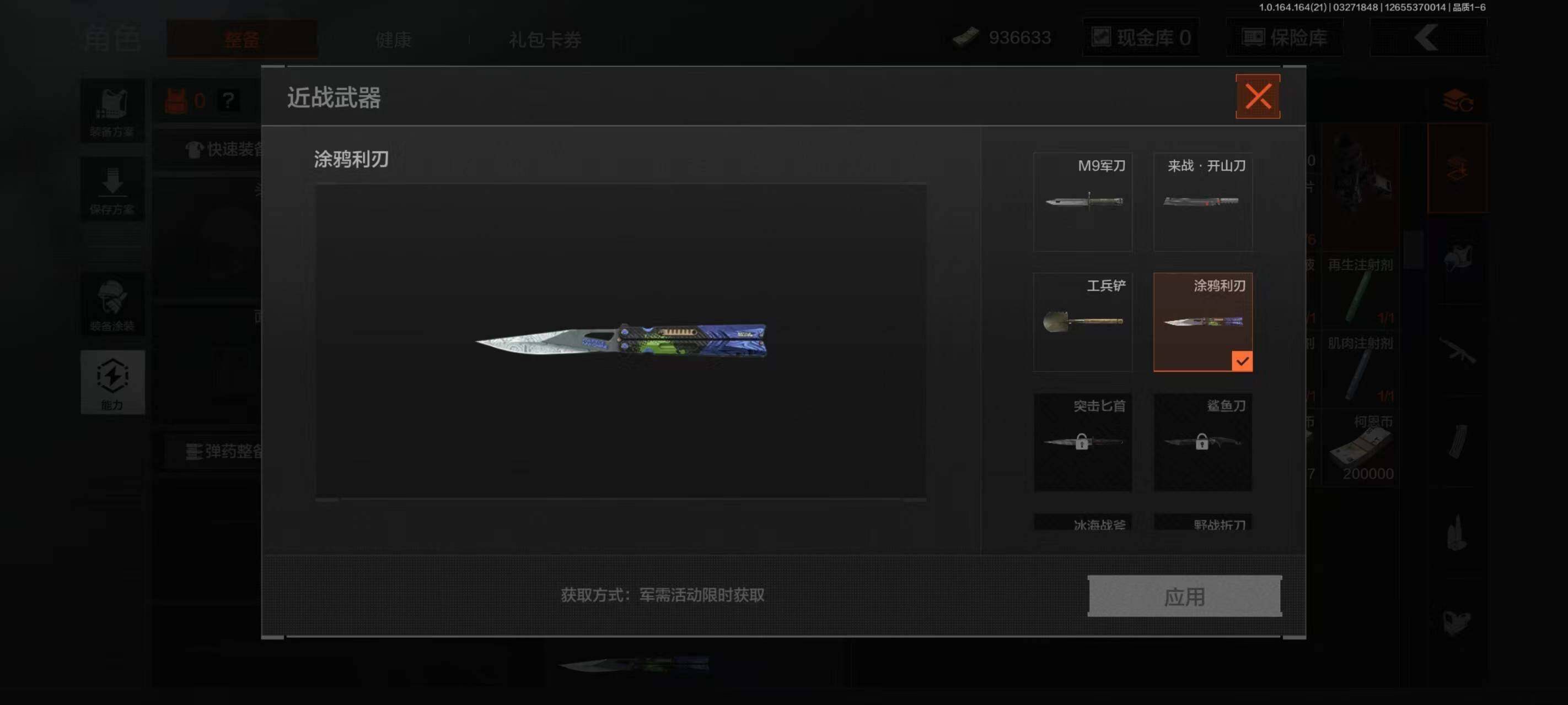 AQEY418079暗区突围账号详情图3