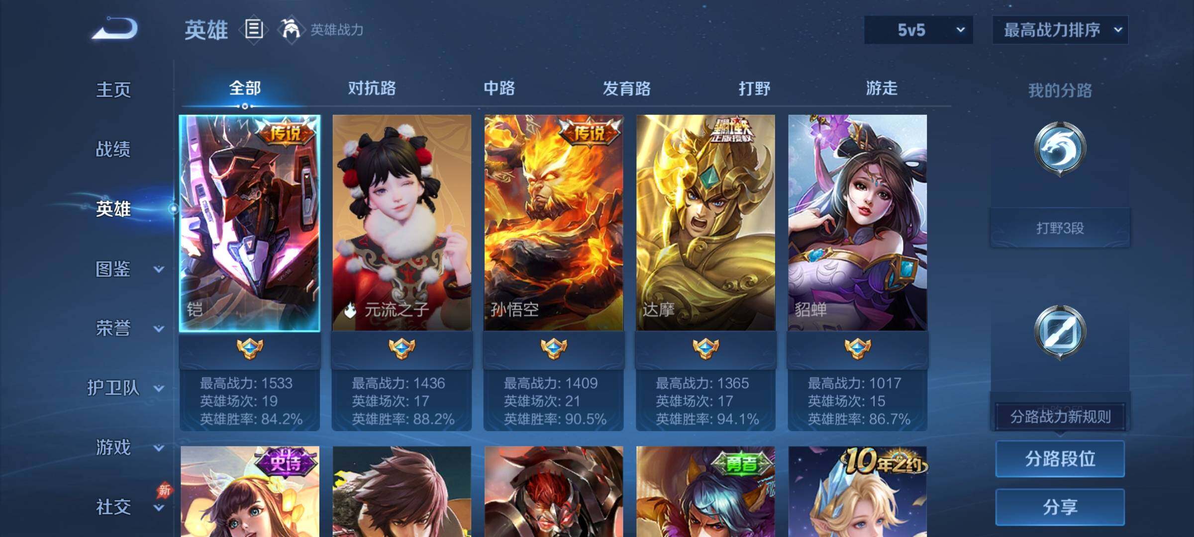 WZCMY4281913王者荣耀账号详情图3