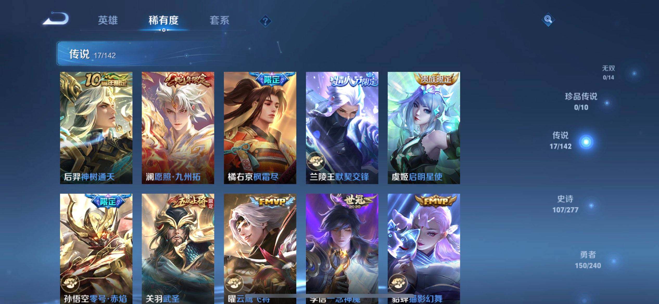 WZQM4277860王者荣耀账号详情图6