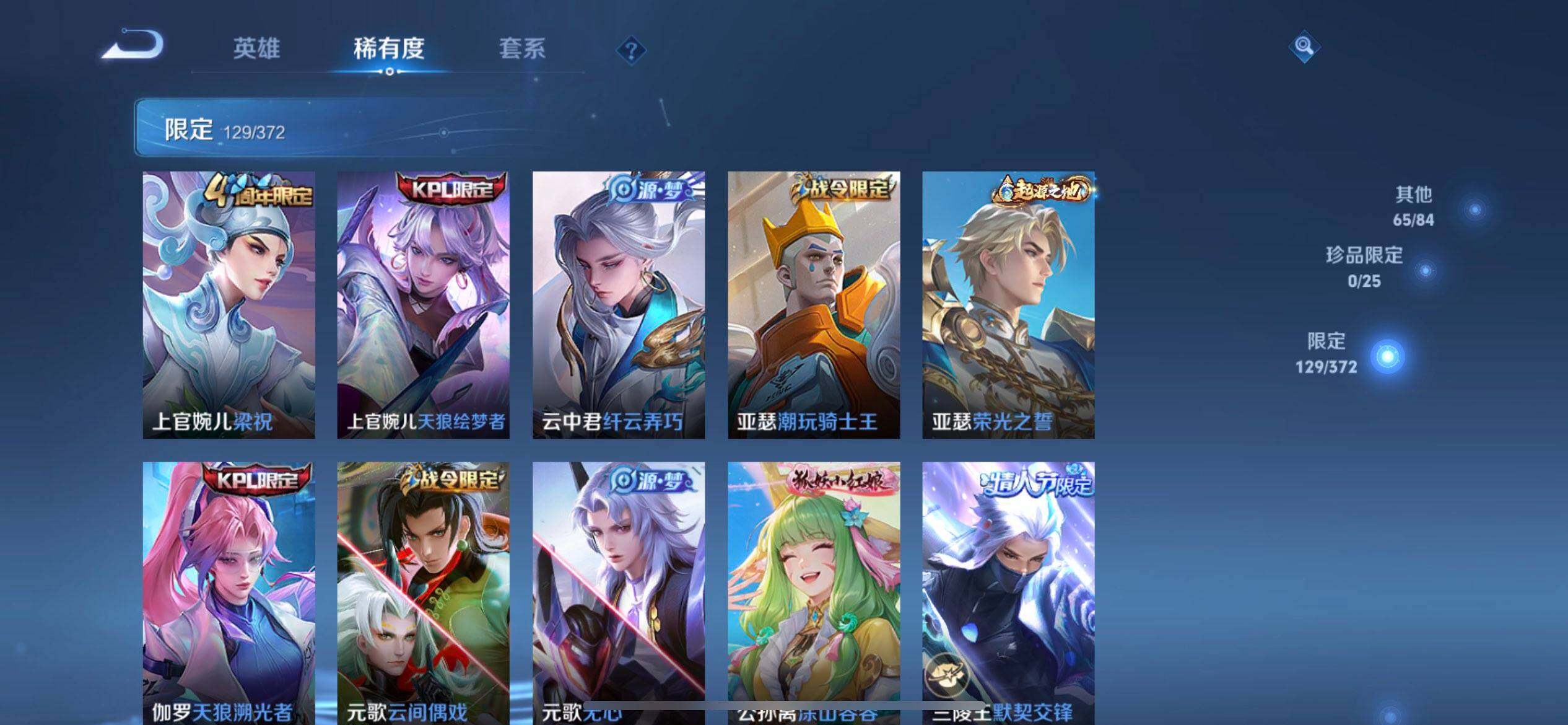 WZQM4277860王者荣耀账号详情图7