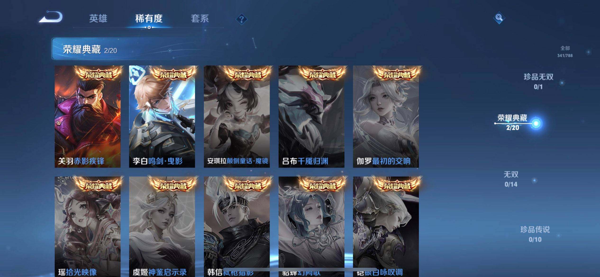 WZQM4277860王者荣耀账号详情图8