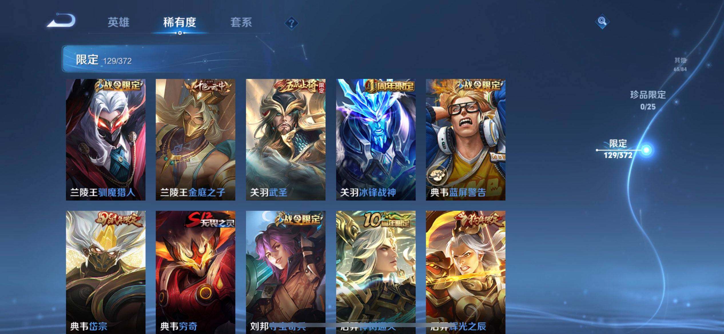 WZQM4277860王者荣耀账号详情图9