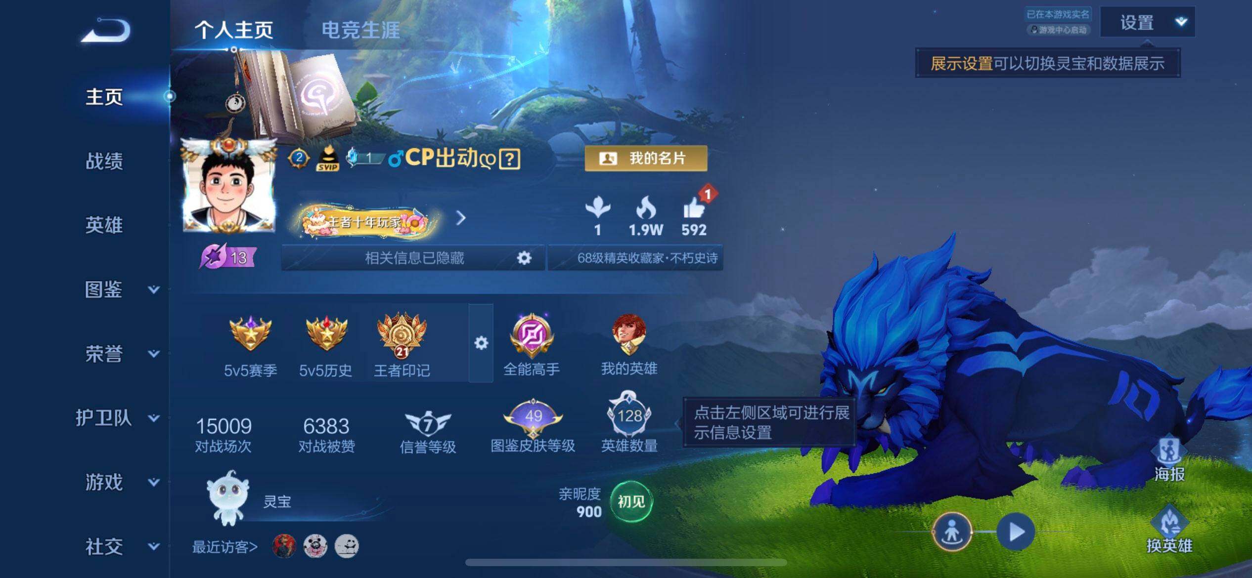 WZQM4277860王者荣耀账号详情图3