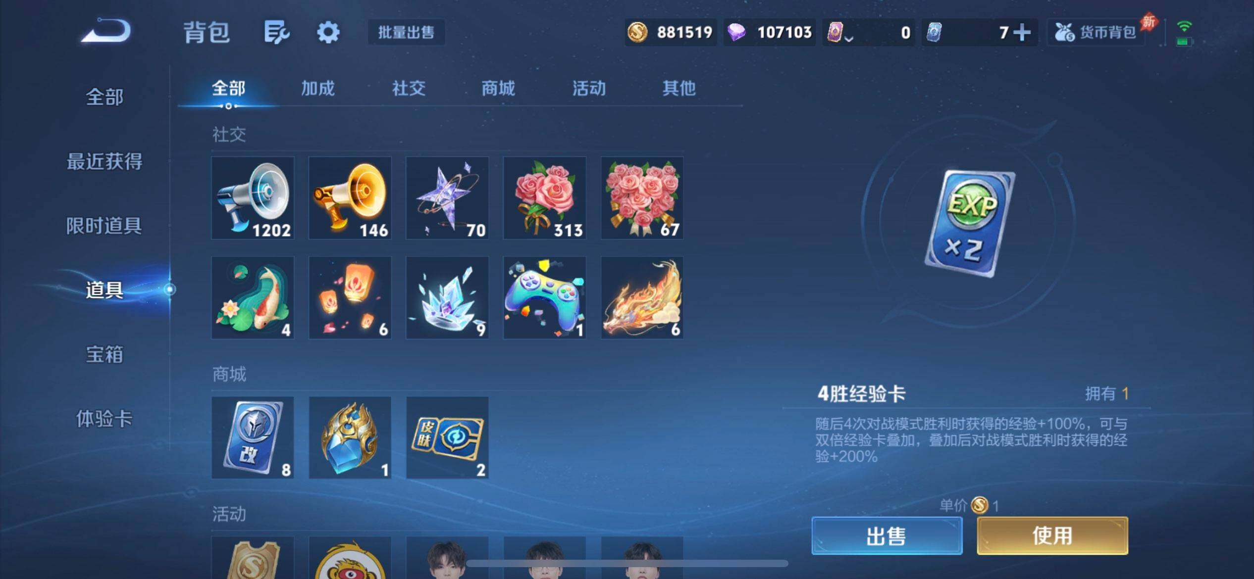 WZQM4277860王者荣耀账号详情图11