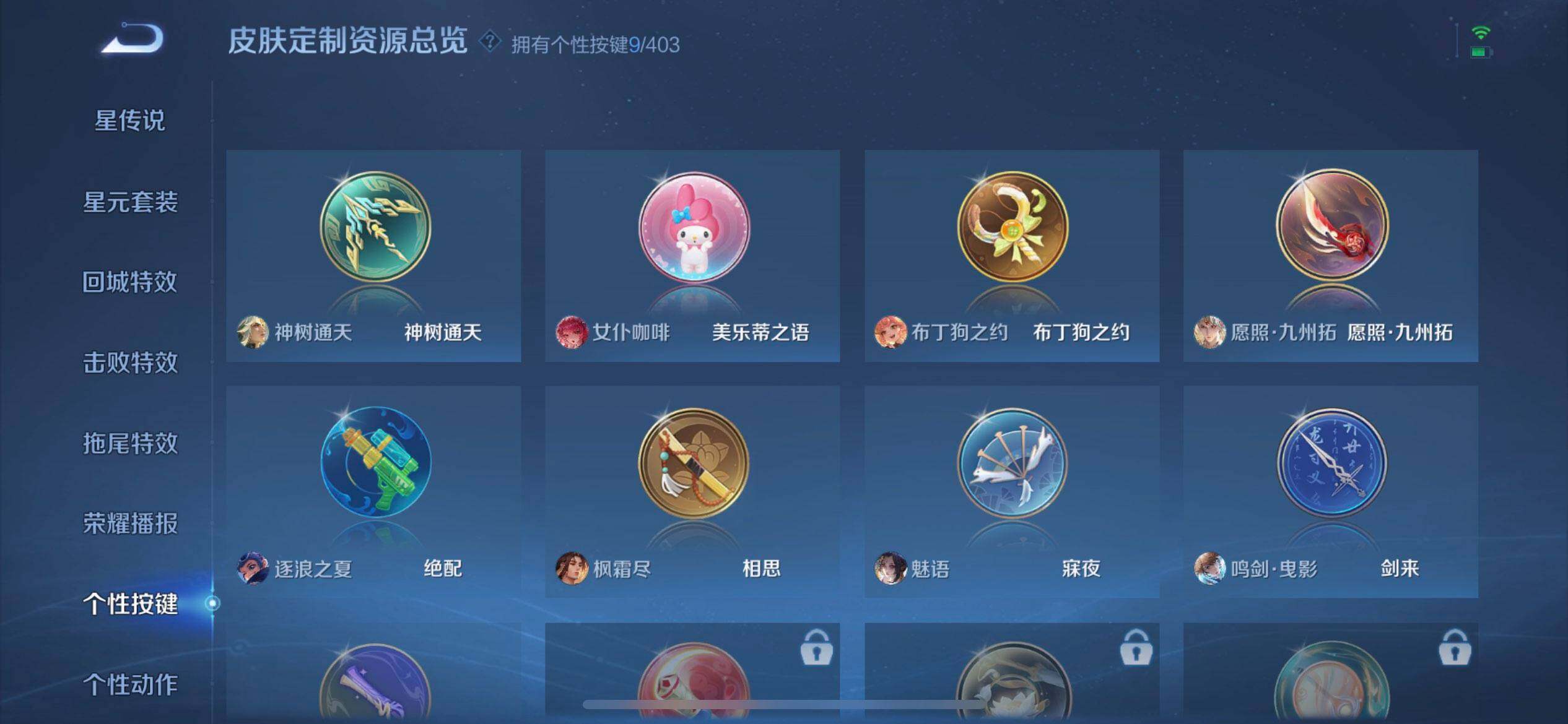 WZQM4277860王者荣耀账号详情图13