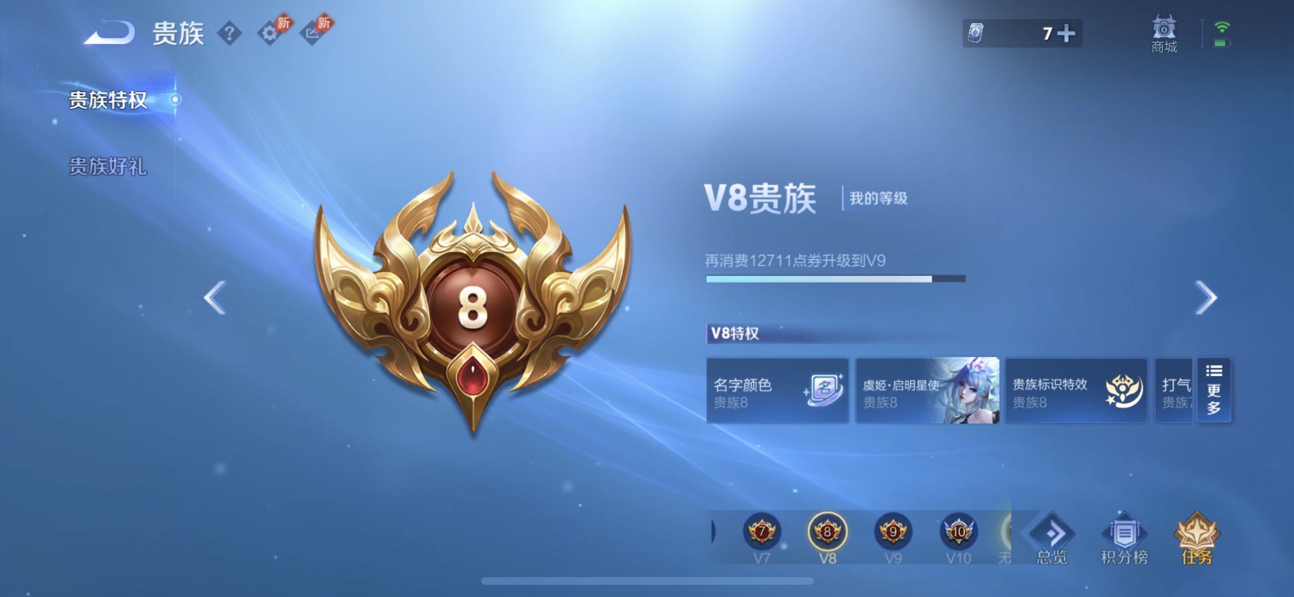 WZQM4277860王者荣耀账号详情图14