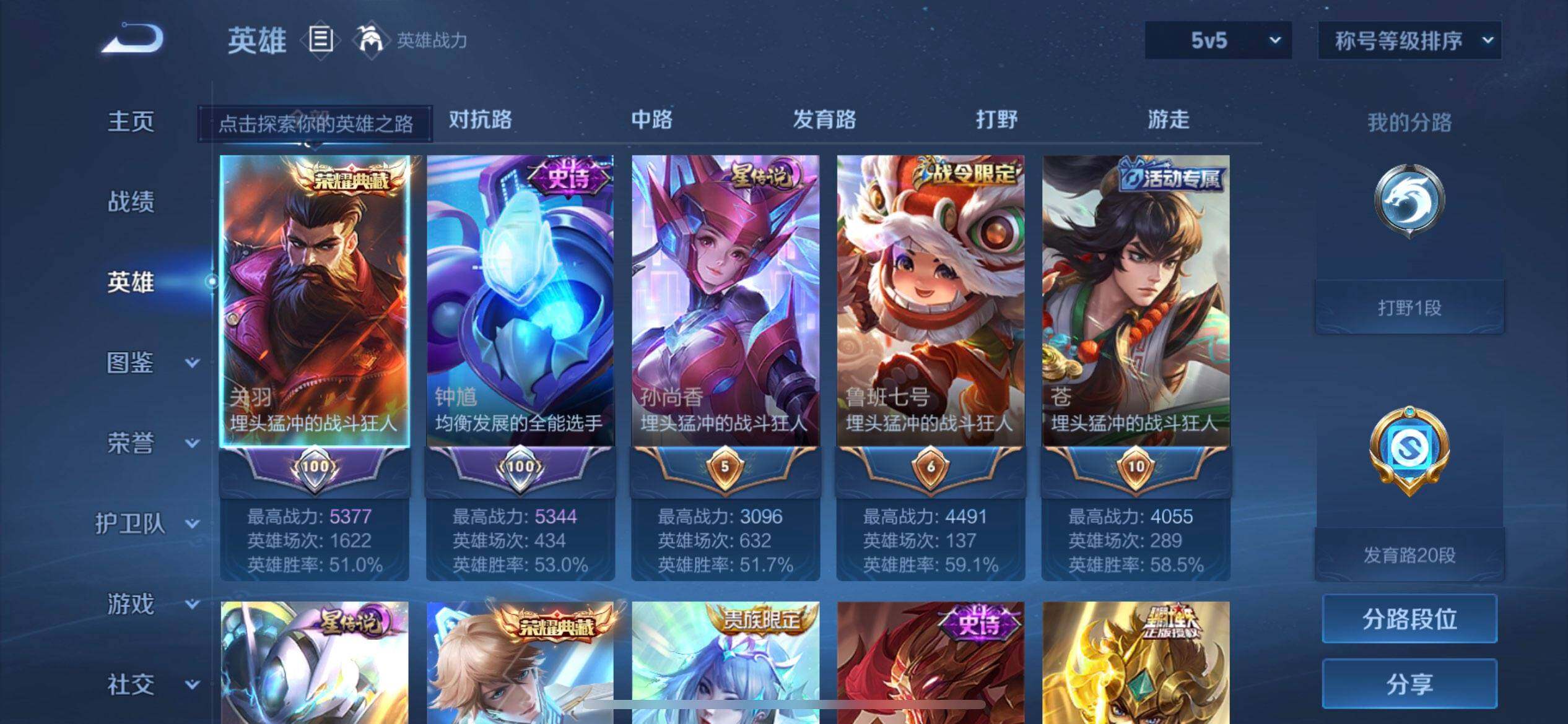 WZQM4277860王者荣耀账号详情图15