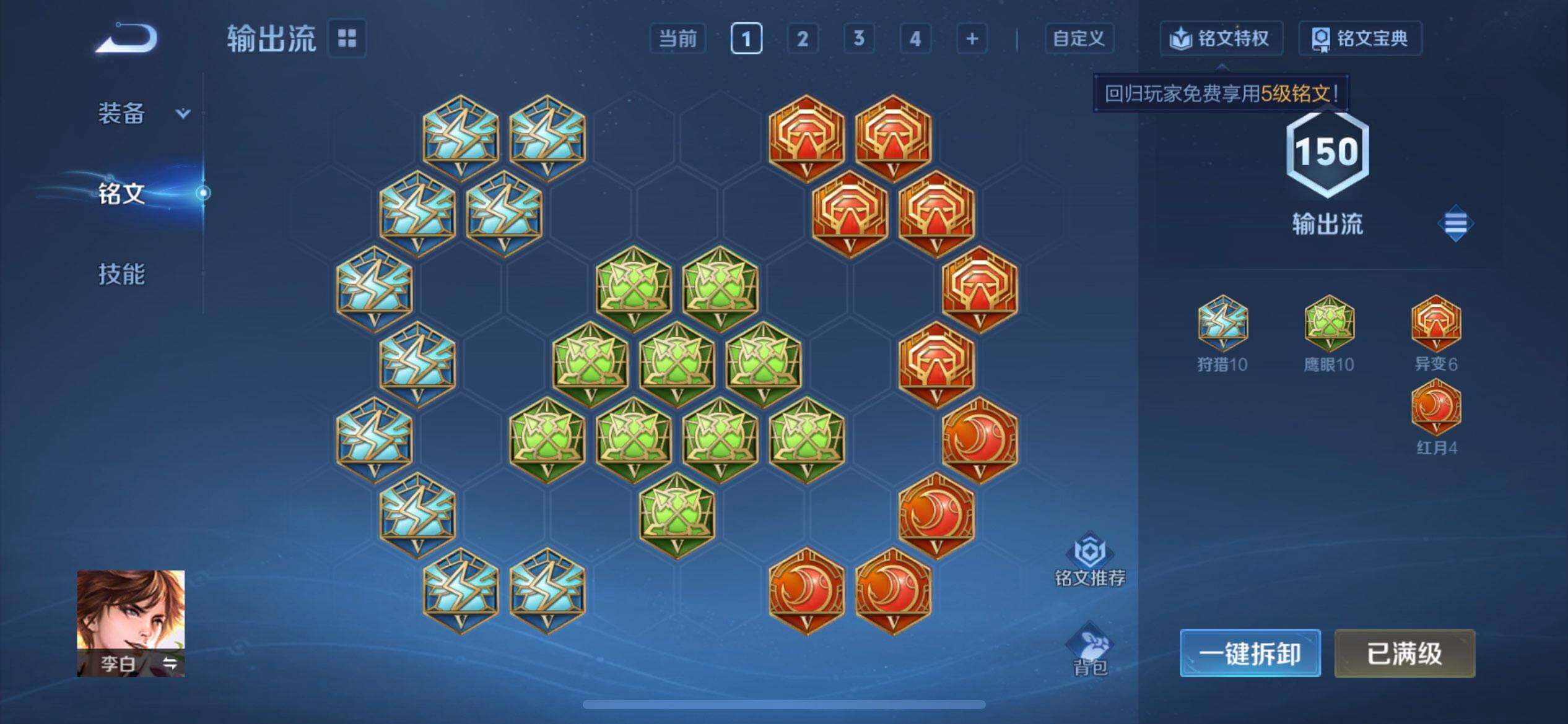 WZQM4277860王者荣耀账号详情图16