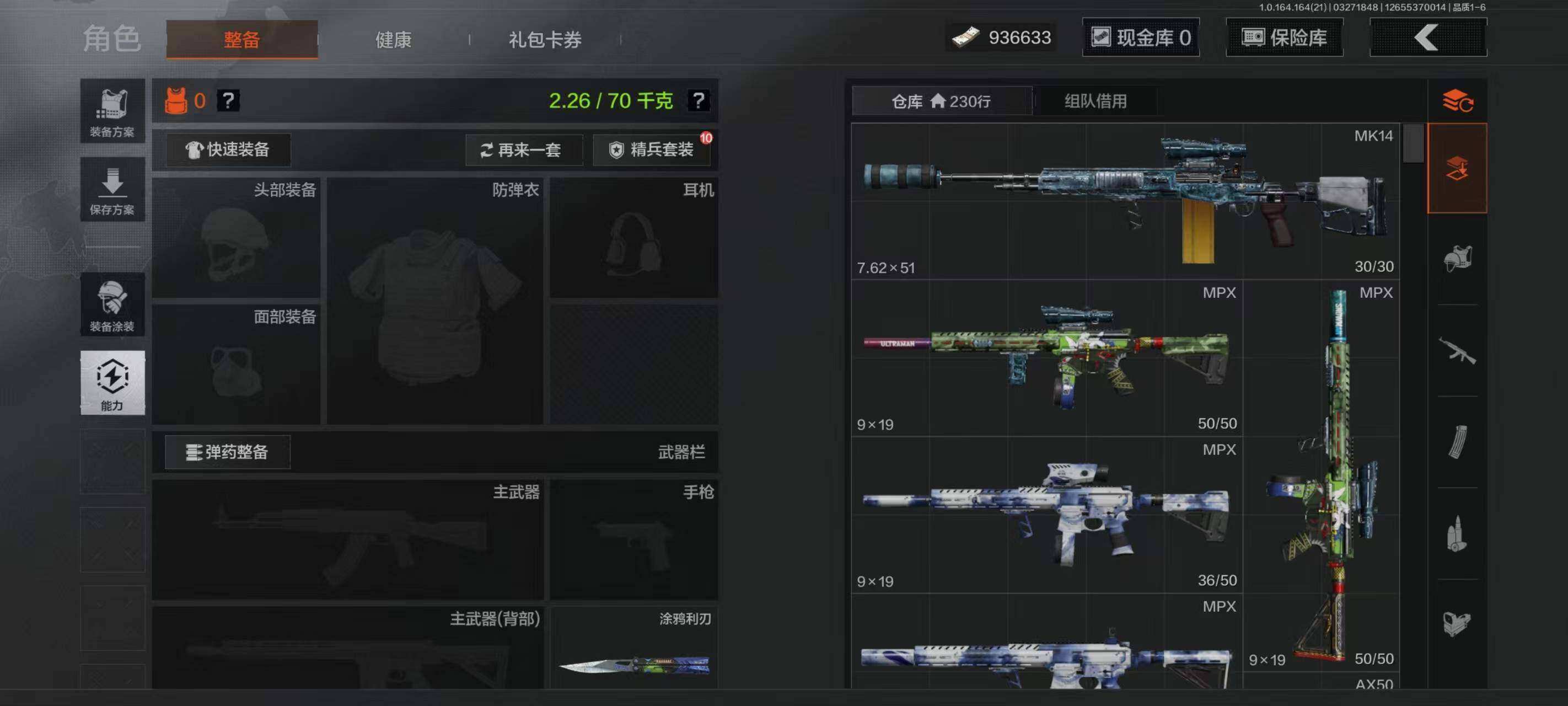 AQEY418079暗区突围账号详情图16