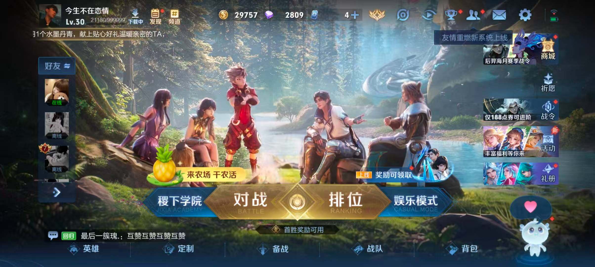 WZJZ4285774王者荣耀账号详情图3