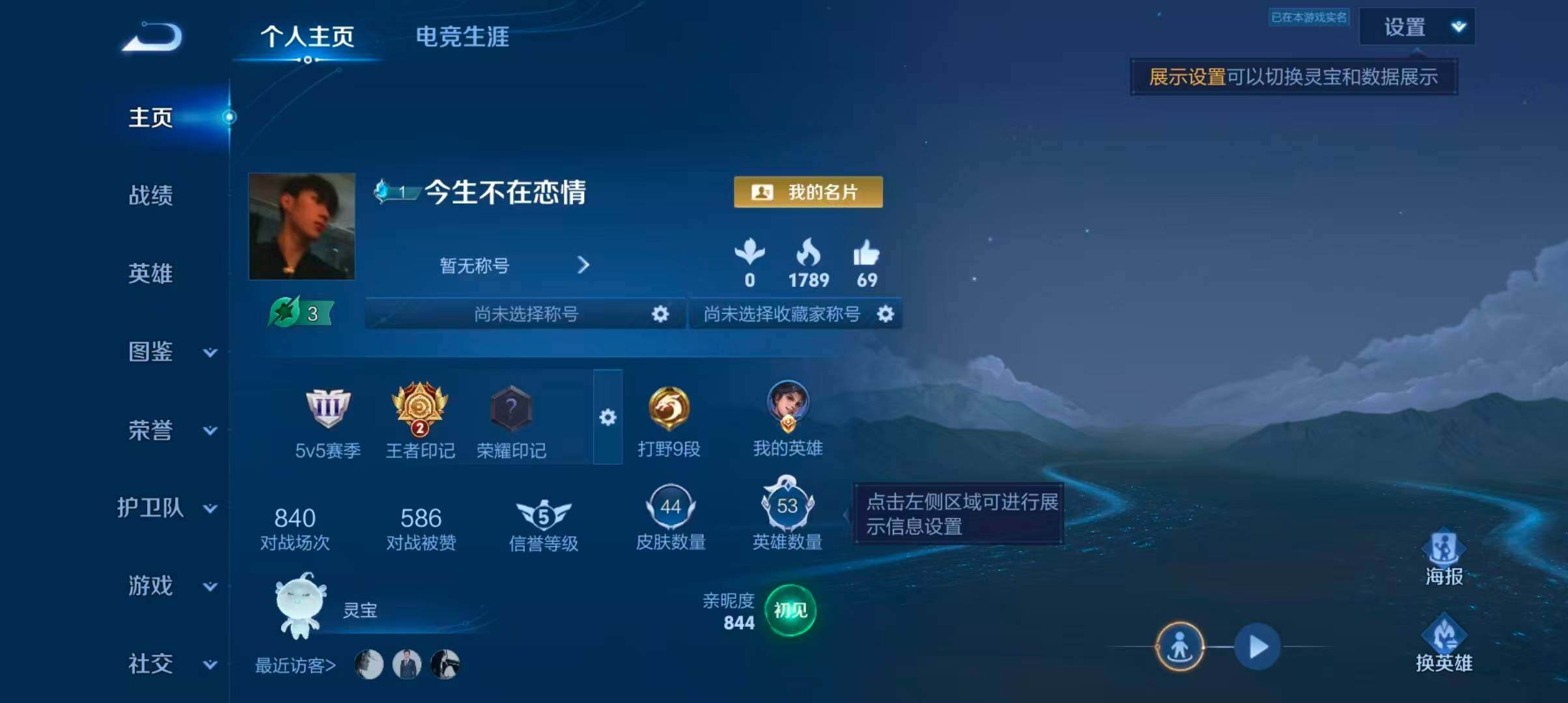 WZJZ4285774王者荣耀账号详情图4