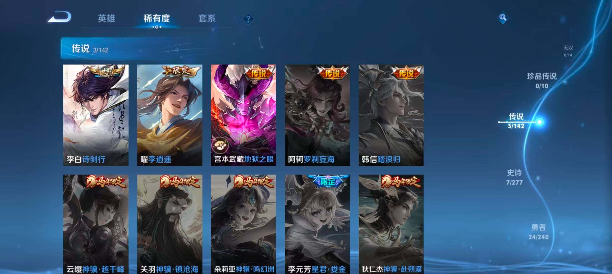 WZJZ4285774王者荣耀账号详情图6