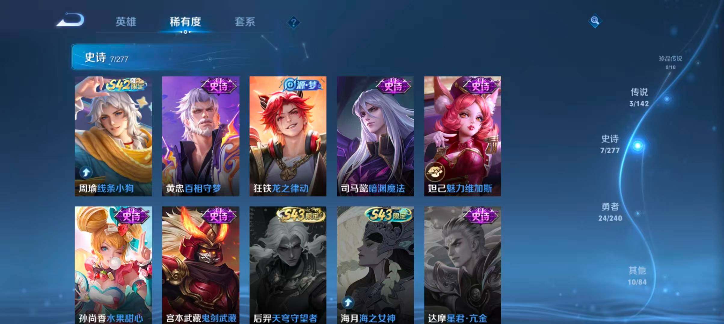 WZJZ4285774王者荣耀账号详情图7