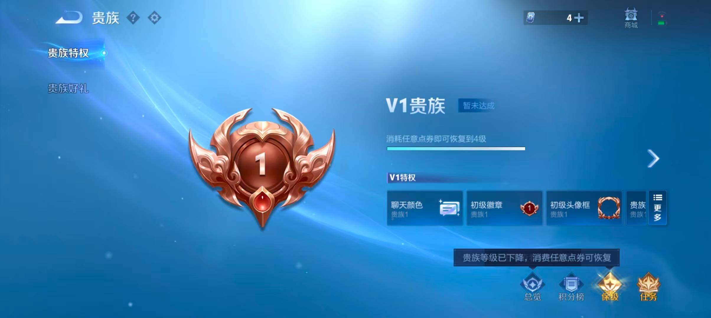 WZJZ4285774王者荣耀账号详情图8