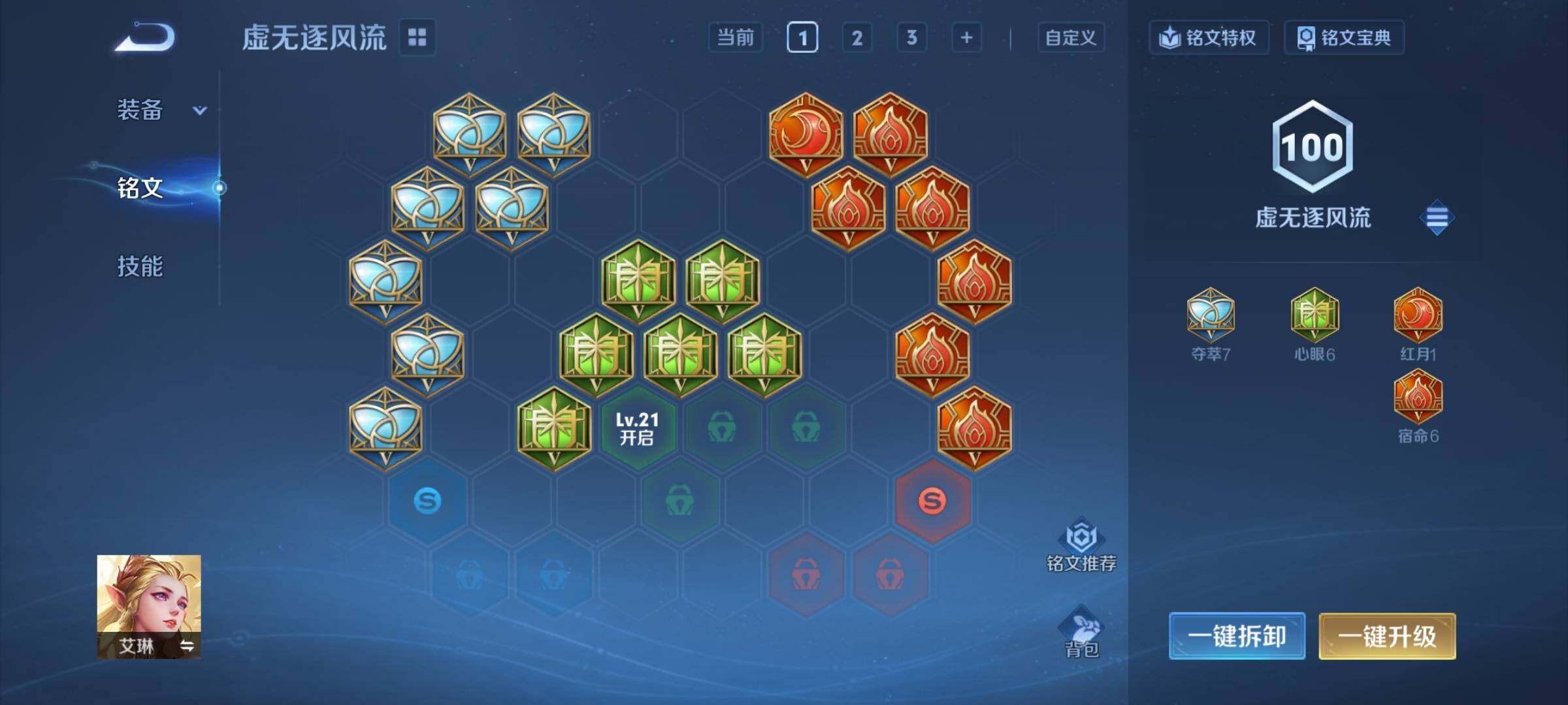 WZCMY4281913王者荣耀账号详情图7