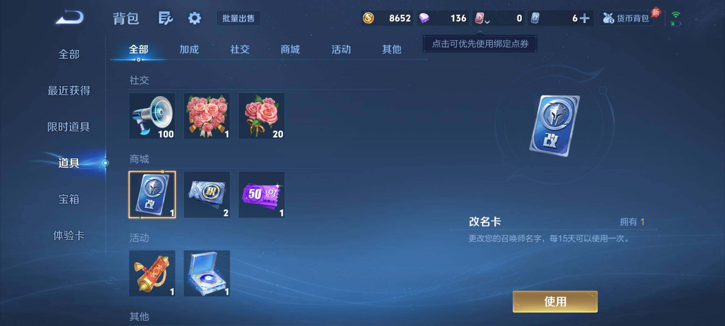 WZCMY4281913王者荣耀账号详情图8