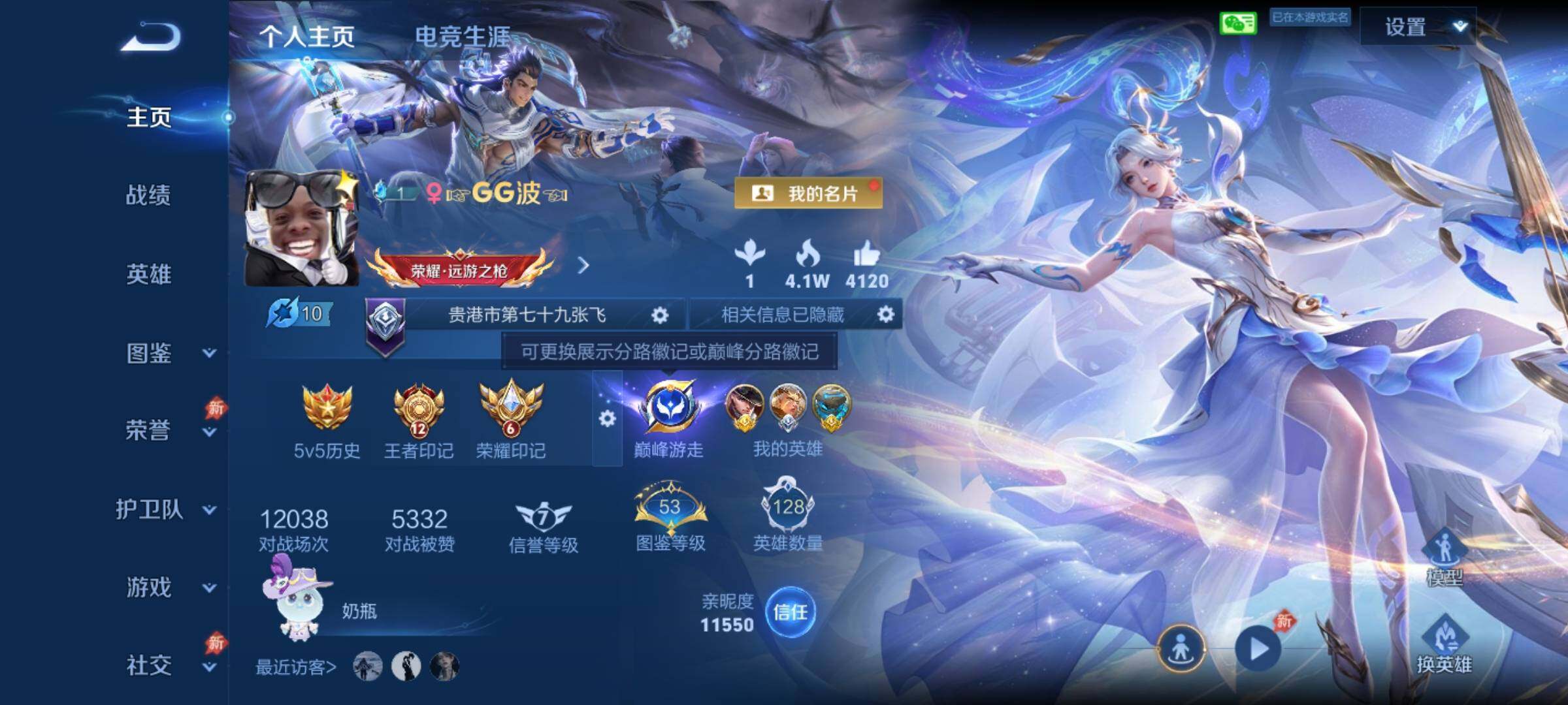 WZQM4277413王者荣耀账号详情图7