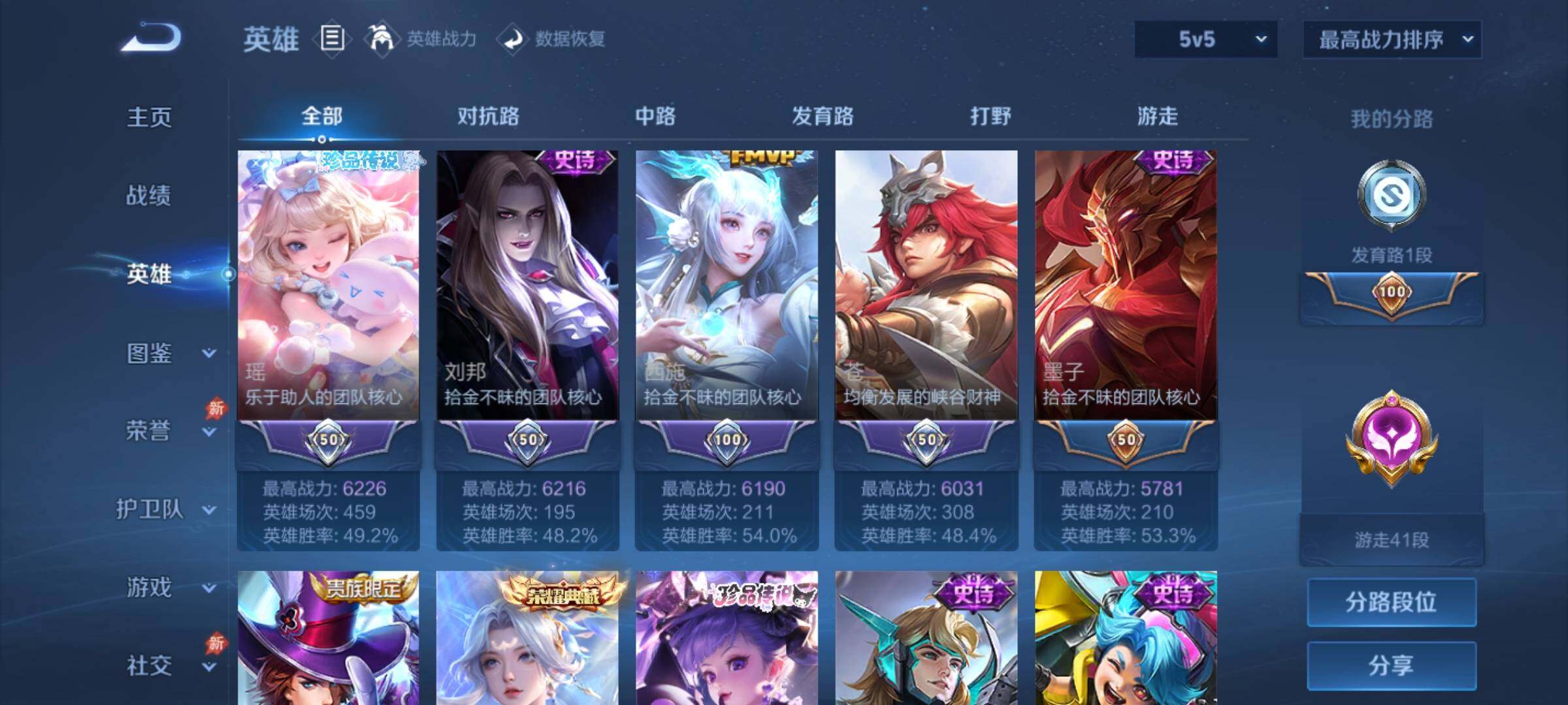 WZQM4277413王者荣耀账号详情图9